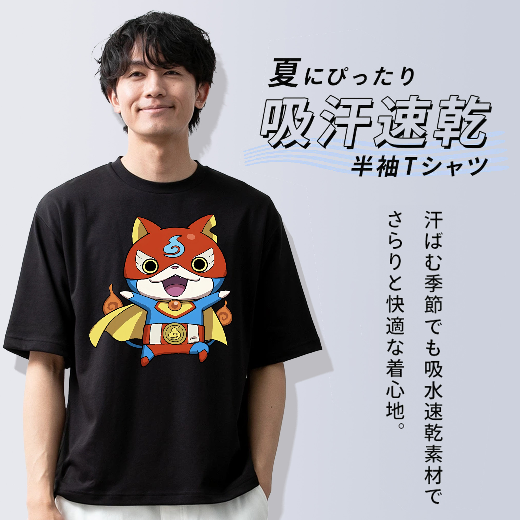妖怪ウォッチ Yo-kai Watch 綿100％ メンズ半袖Tシャツ｜肌触りやわらか＆通気性