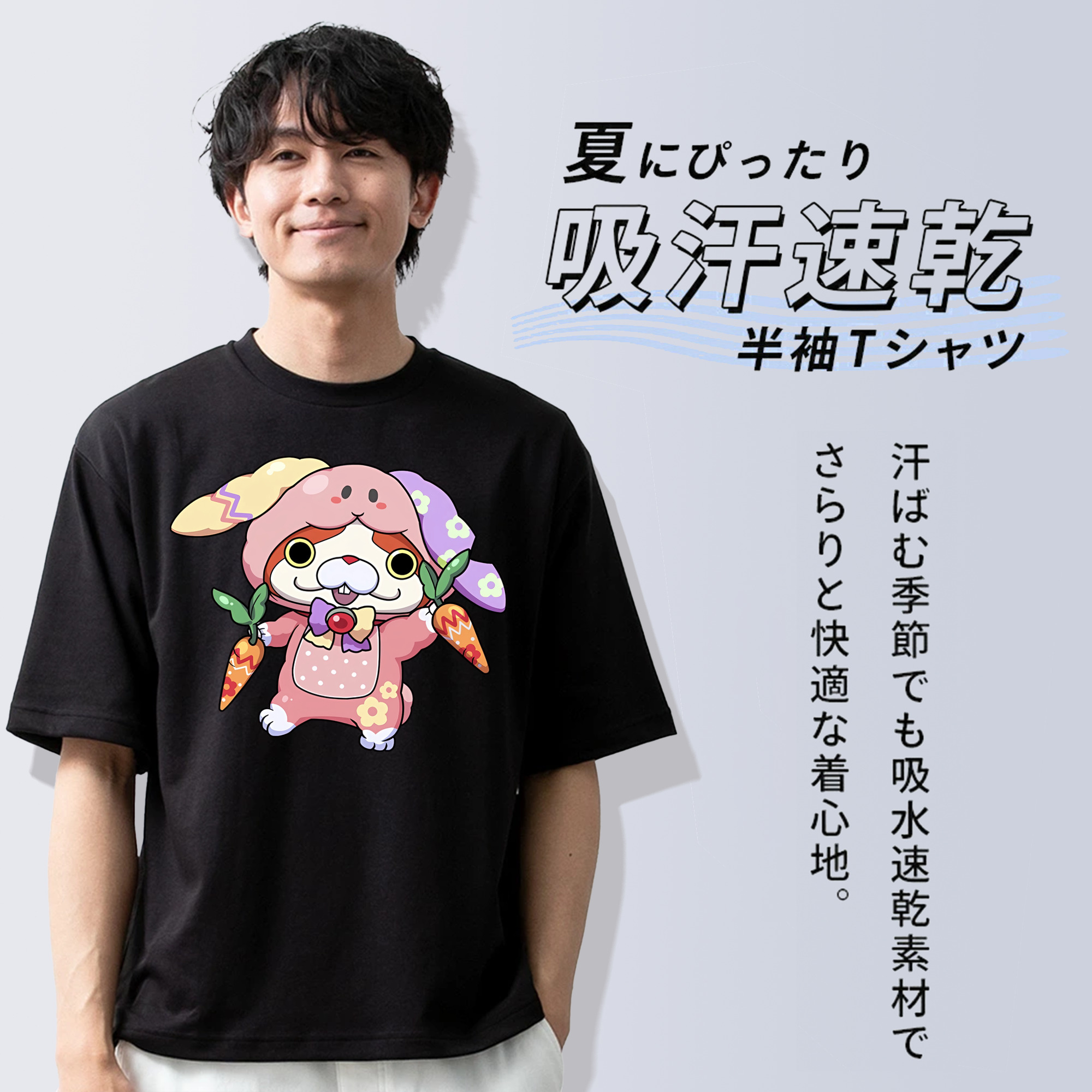 妖怪ウォッチ Yo-kai Watch 綿100％ メンズ半袖Tシャツ｜肌触りやわらか＆通気性