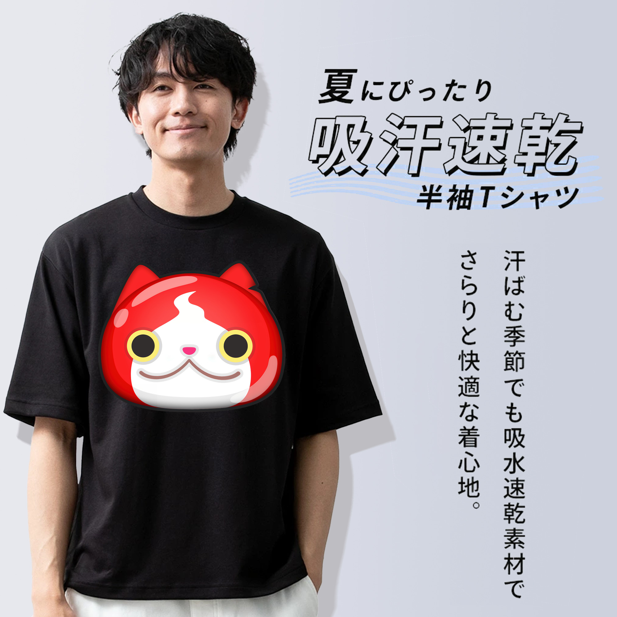 妖怪ウォッチ Yo-kai Watch 綿100％ メンズ半袖Tシャツ｜肌触りやわらか＆通気性