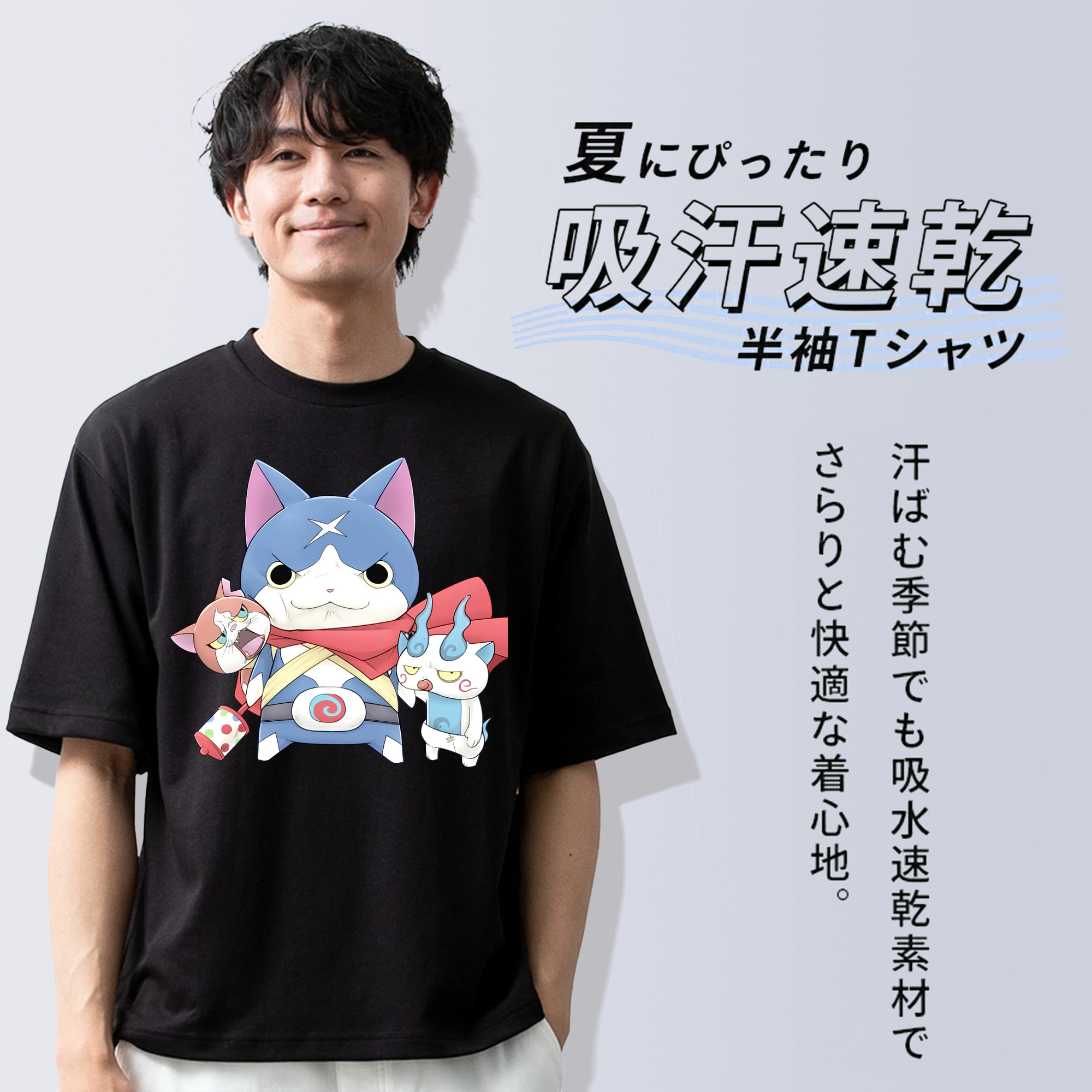 妖怪ウォッチ Yo-kai Watch 綿100％ メンズ半袖Tシャツ｜肌触りやわらか＆通気性