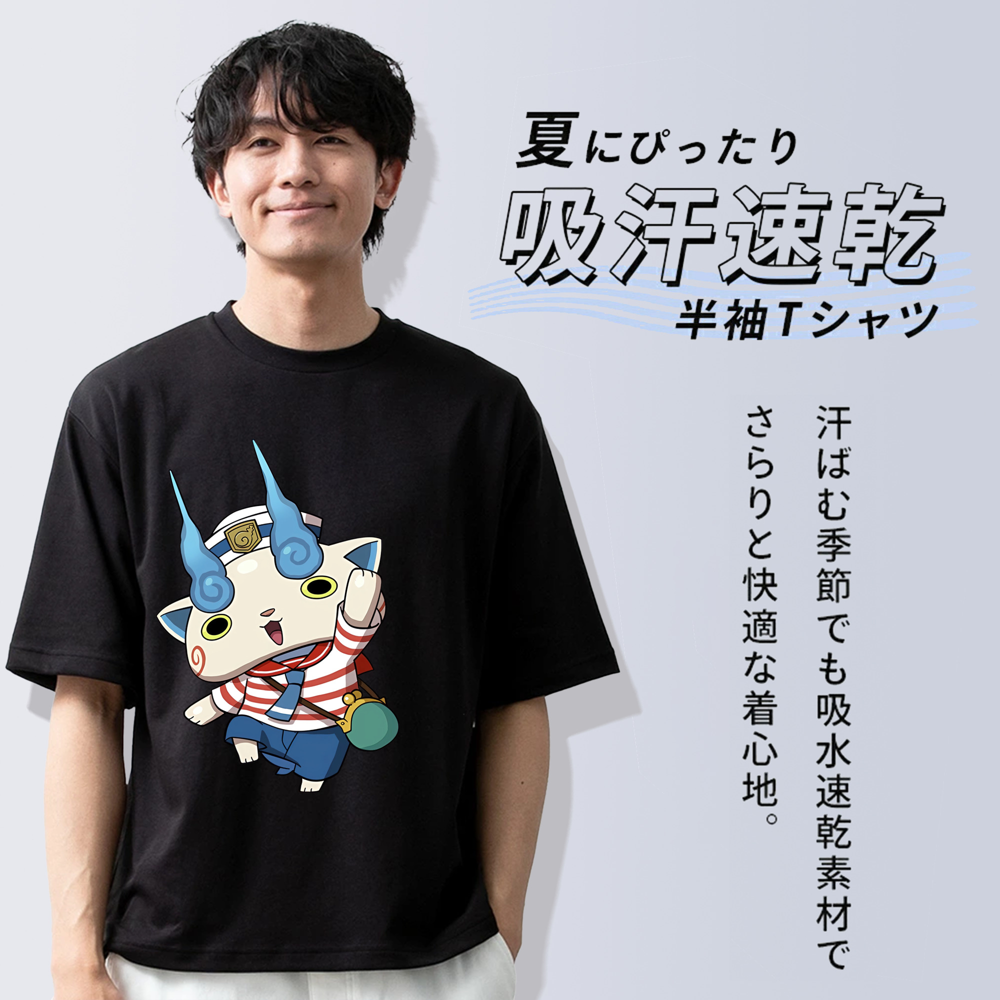 妖怪ウォッチ Yo-kai Watch 綿100％ メンズ半袖Tシャツ｜肌触りやわらか＆通気性