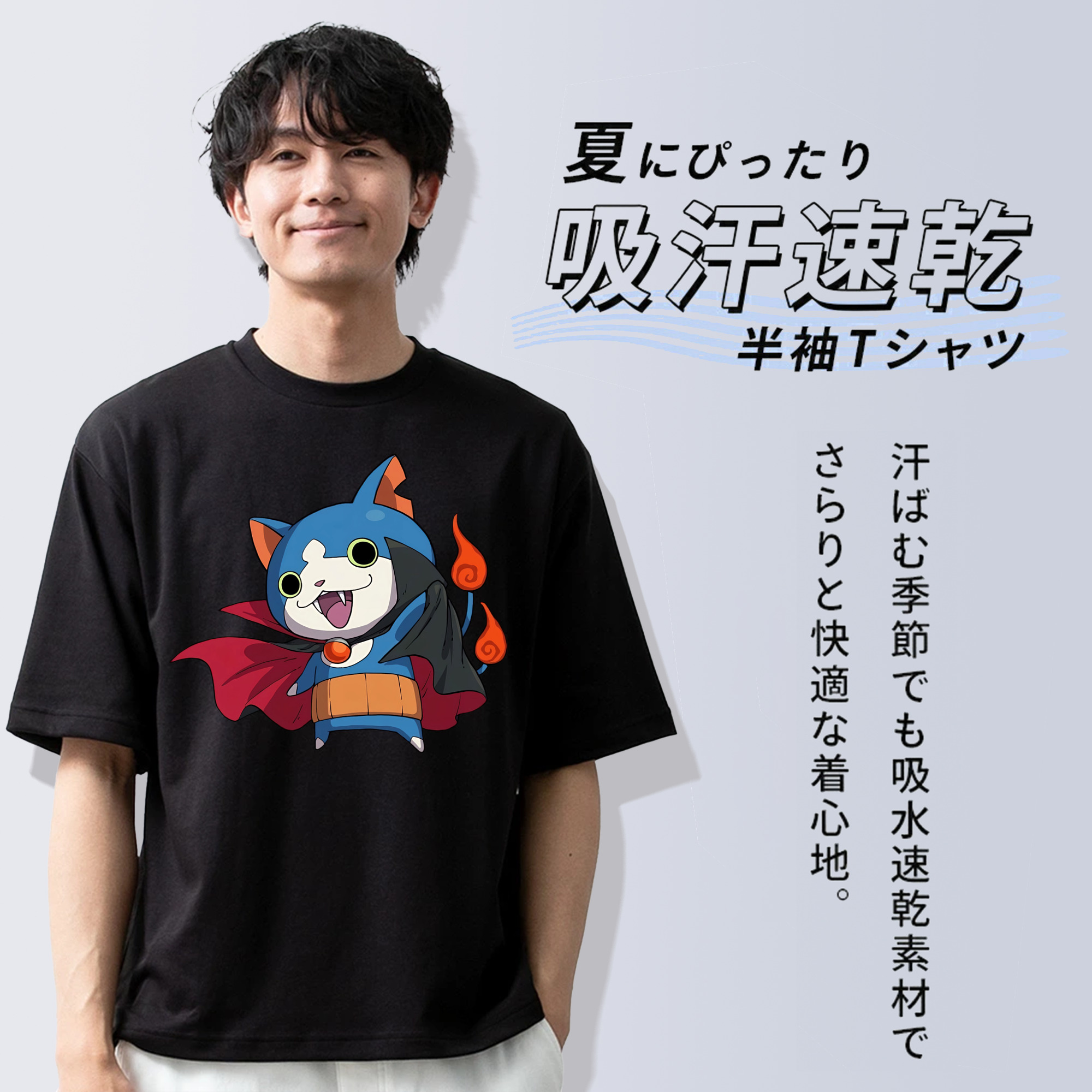 妖怪ウォッチ Yo-kai Watch 綿100％ メンズ半袖Tシャツ｜肌触りやわらか＆通気性