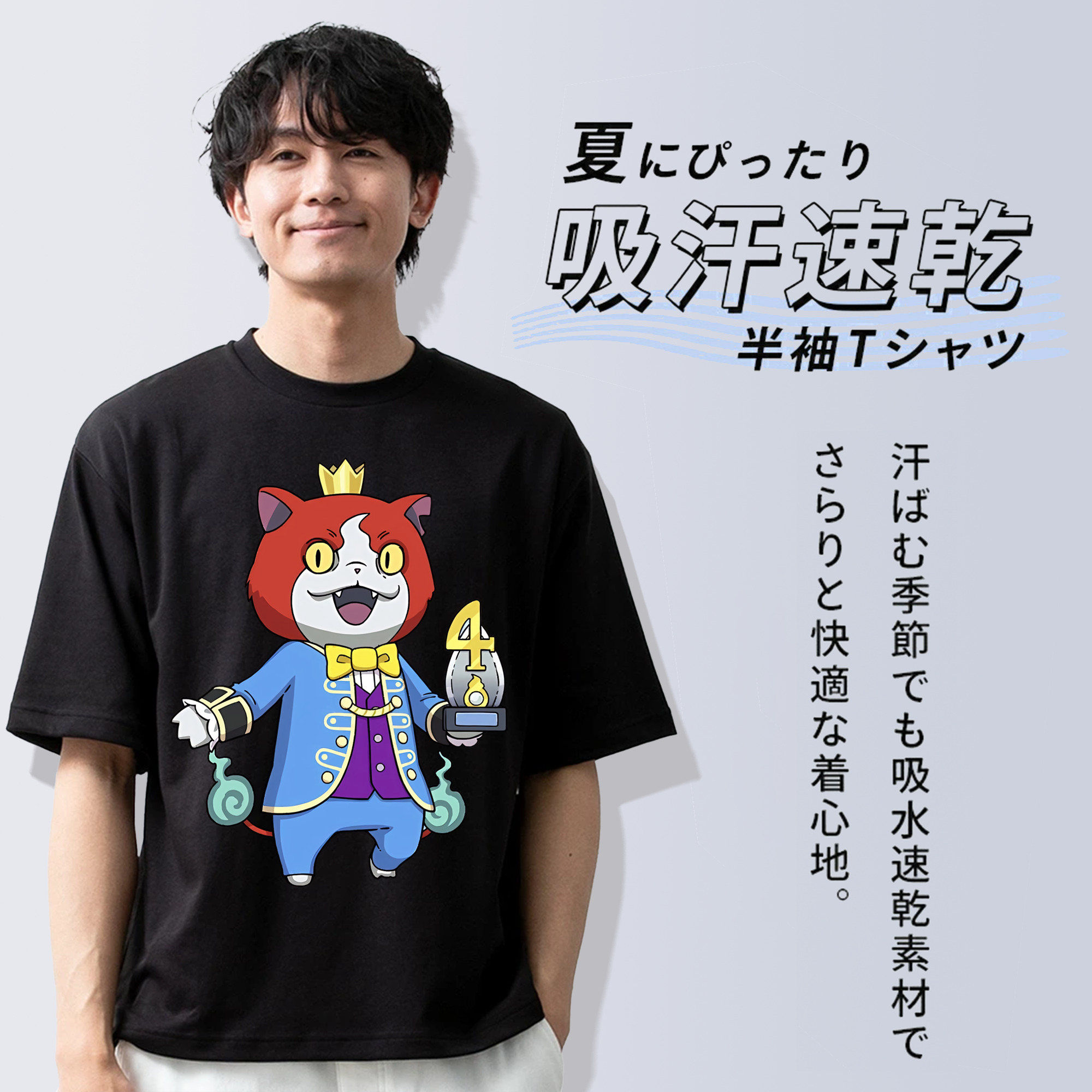 妖怪ウォッチ Yo-kai Watch 綿100％ メンズ半袖Tシャツ｜肌触りやわらか＆通気性