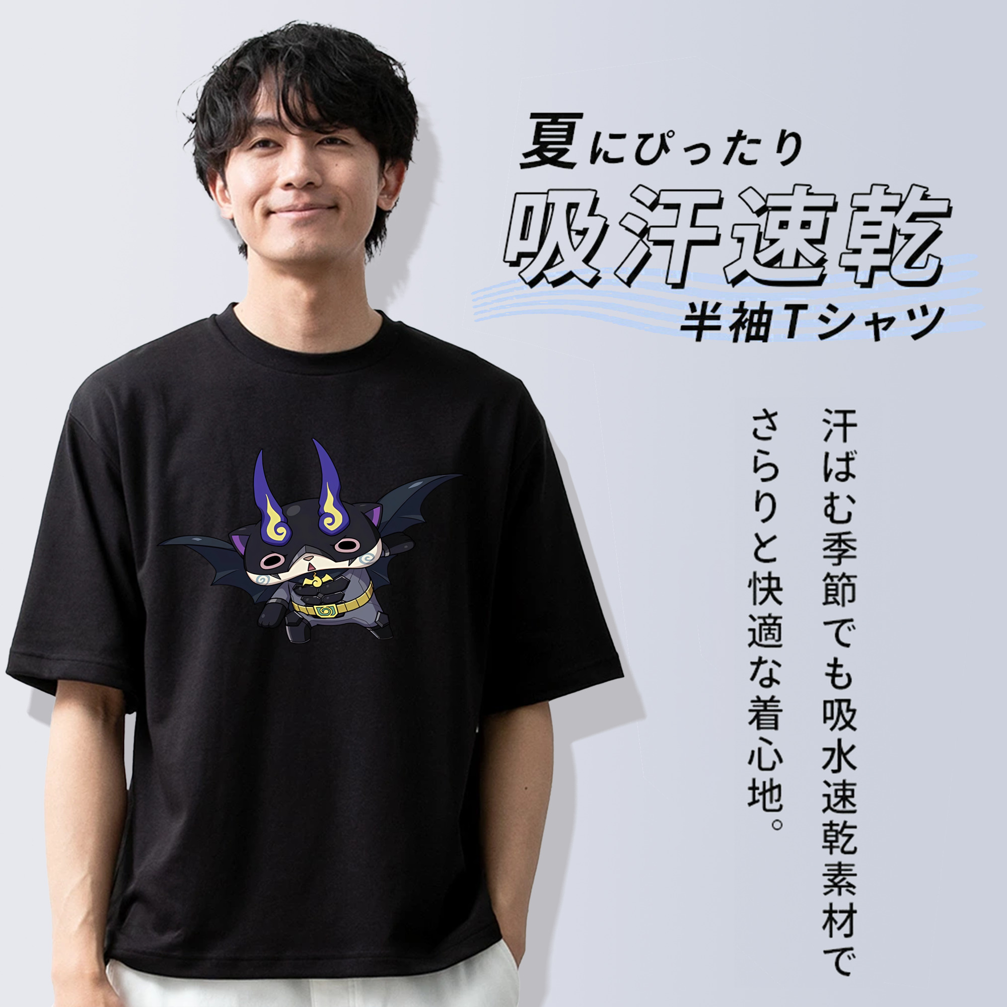 妖怪ウォッチ Yo-kai Watch 綿100％ メンズ半袖Tシャツ｜肌触りやわらか＆通気性