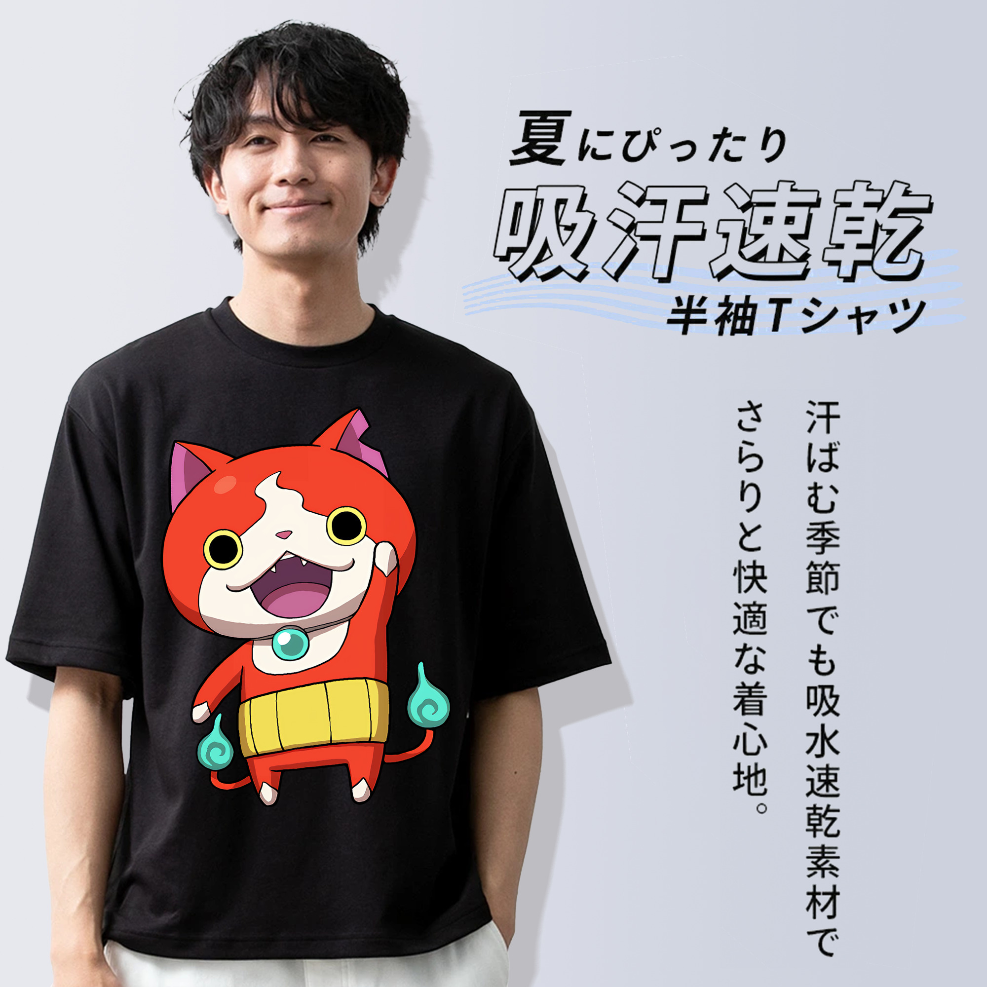 妖怪ウォッチ Yo-kai Watch 綿100％ メンズ半袖Tシャツ｜肌触りやわらか＆通気性