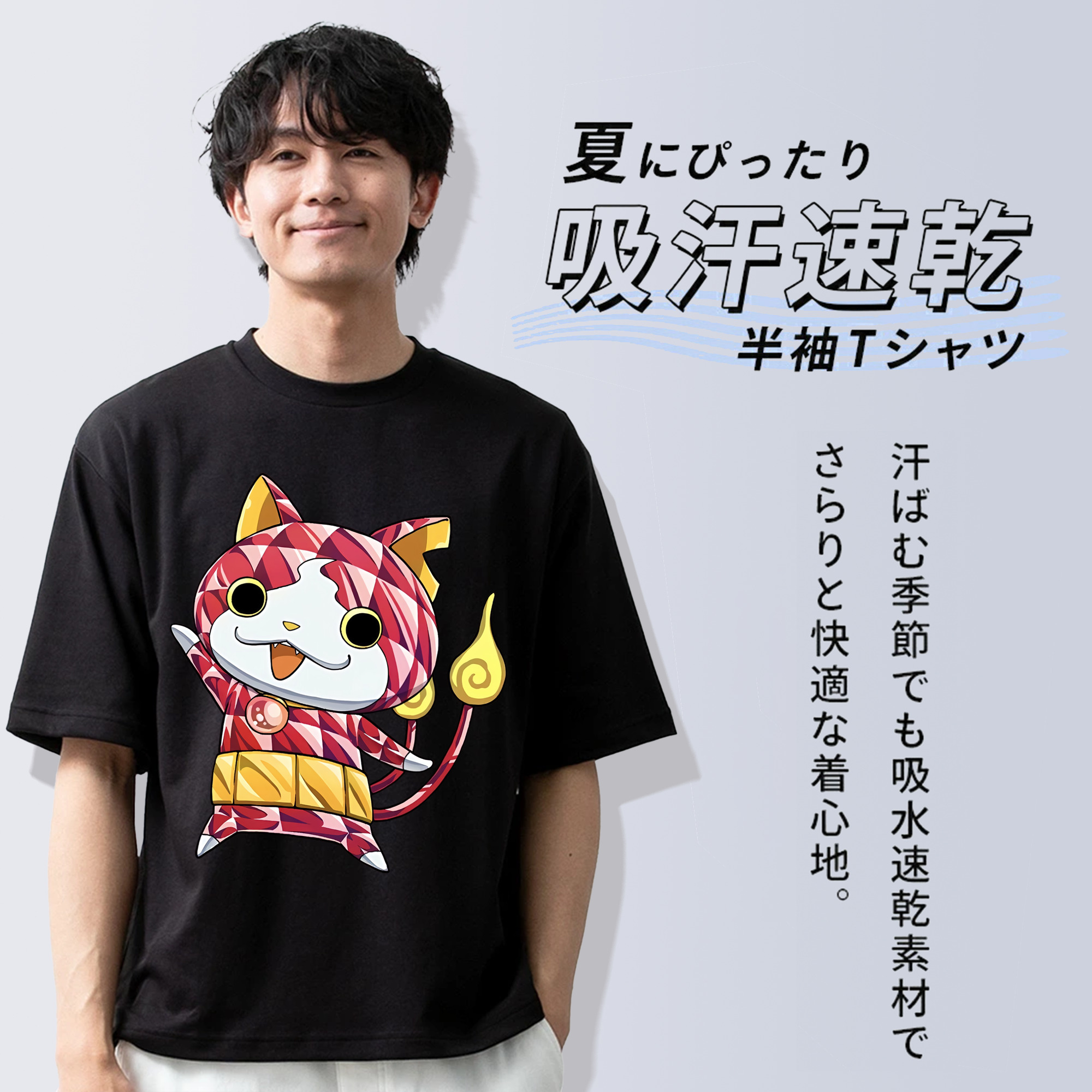 妖怪ウォッチ Yo-kai Watch 綿100％ メンズ半袖Tシャツ｜肌触りやわらか＆通気性