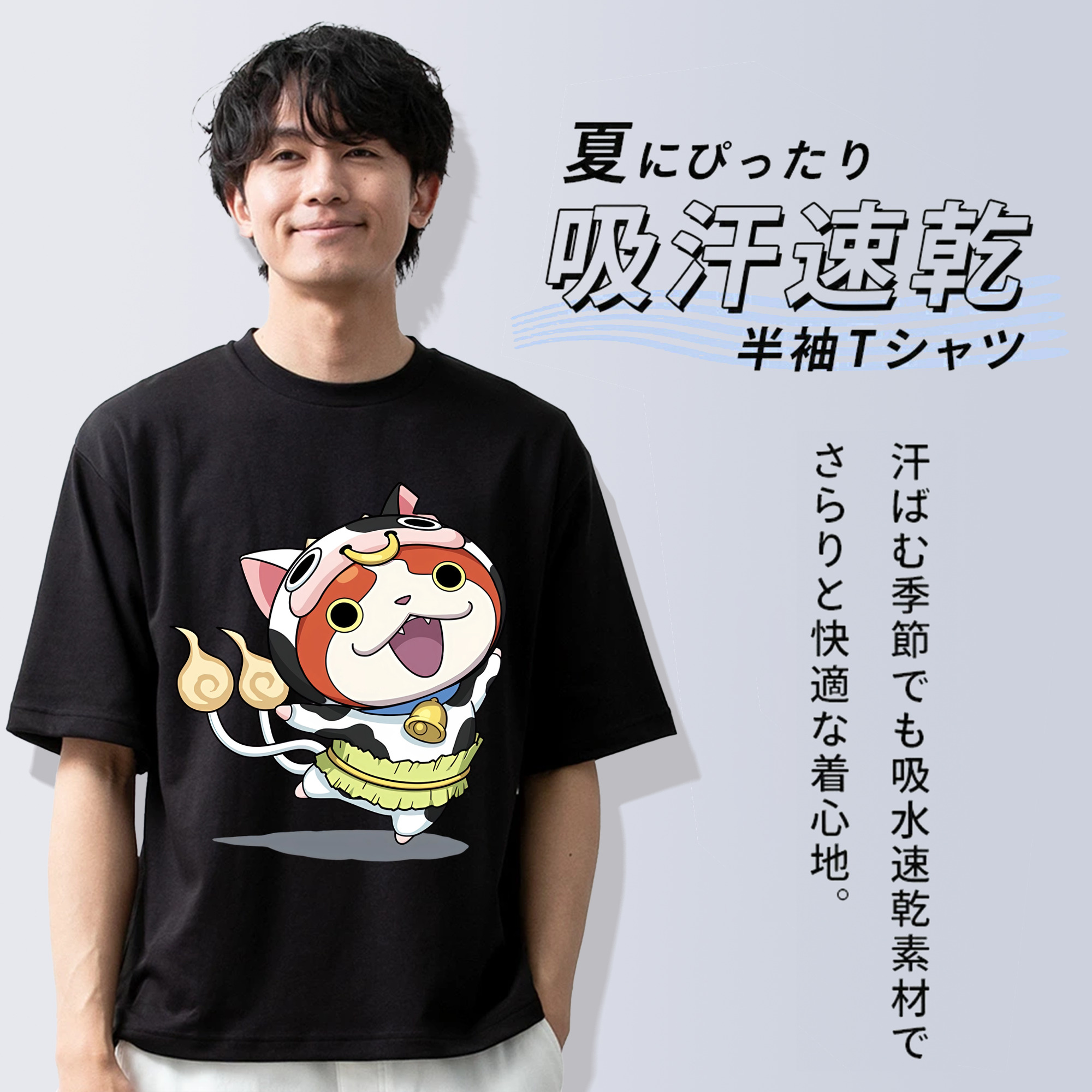 妖怪ウォッチ Yo-kai Watch 綿100％ メンズ半袖Tシャツ｜肌触りやわらか＆通気性
