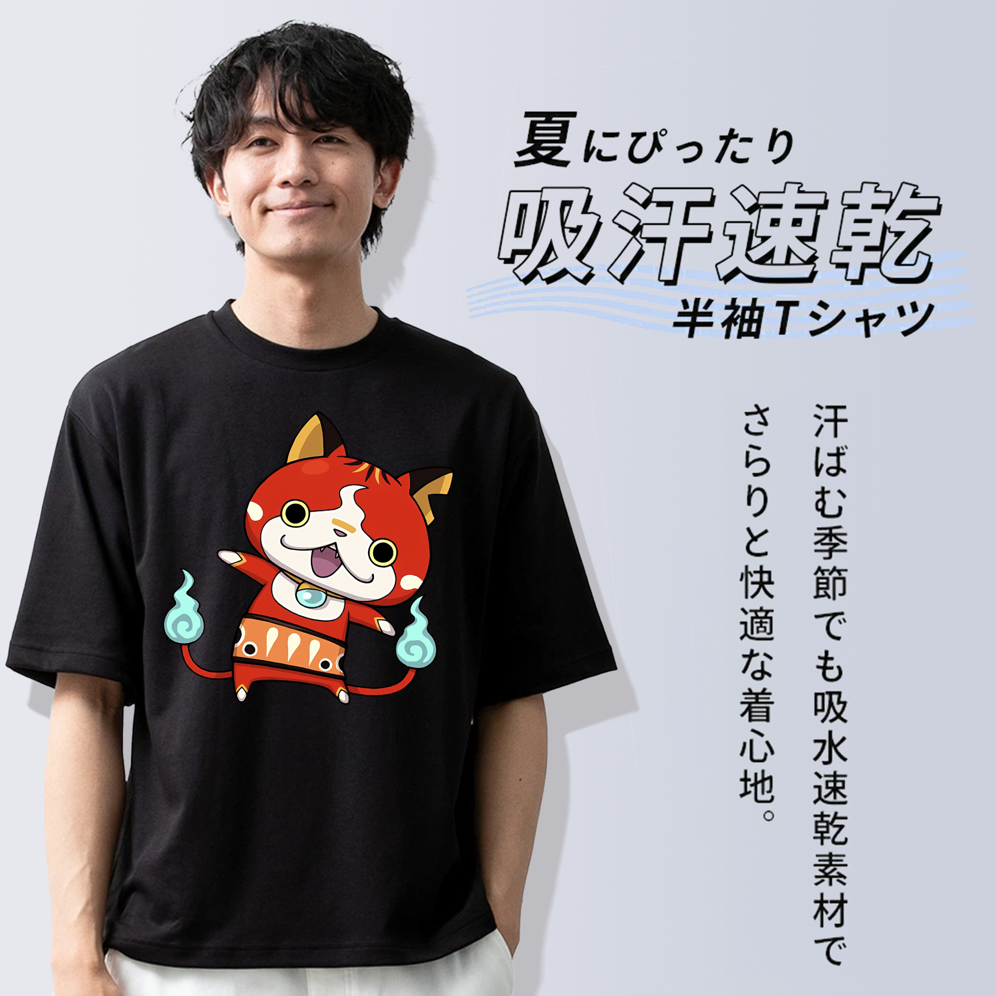 妖怪ウォッチ Yo-kai Watch 綿100％ メンズ半袖Tシャツ｜肌触りやわらか＆通気性