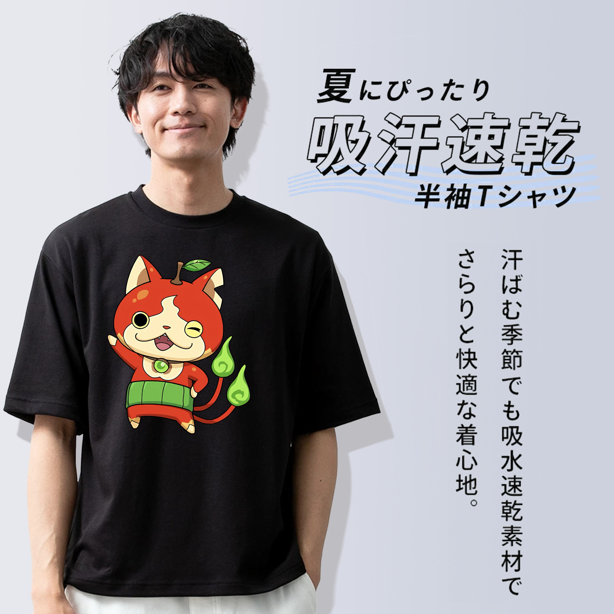 妖怪ウォッチ Yo-kai Watch 綿100％ メンズ半袖Tシャツ｜肌触りやわらか＆通気性