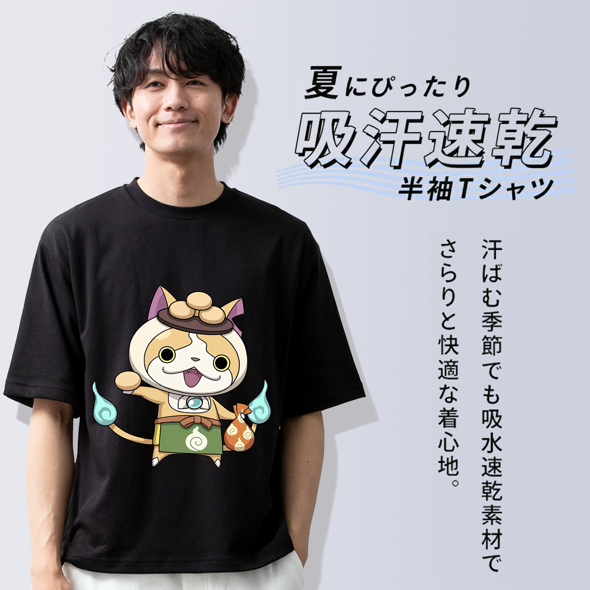 妖怪ウォッチ Yo-kai Watch 綿100％ メンズ半袖Tシャツ｜肌触りやわらか＆通気性