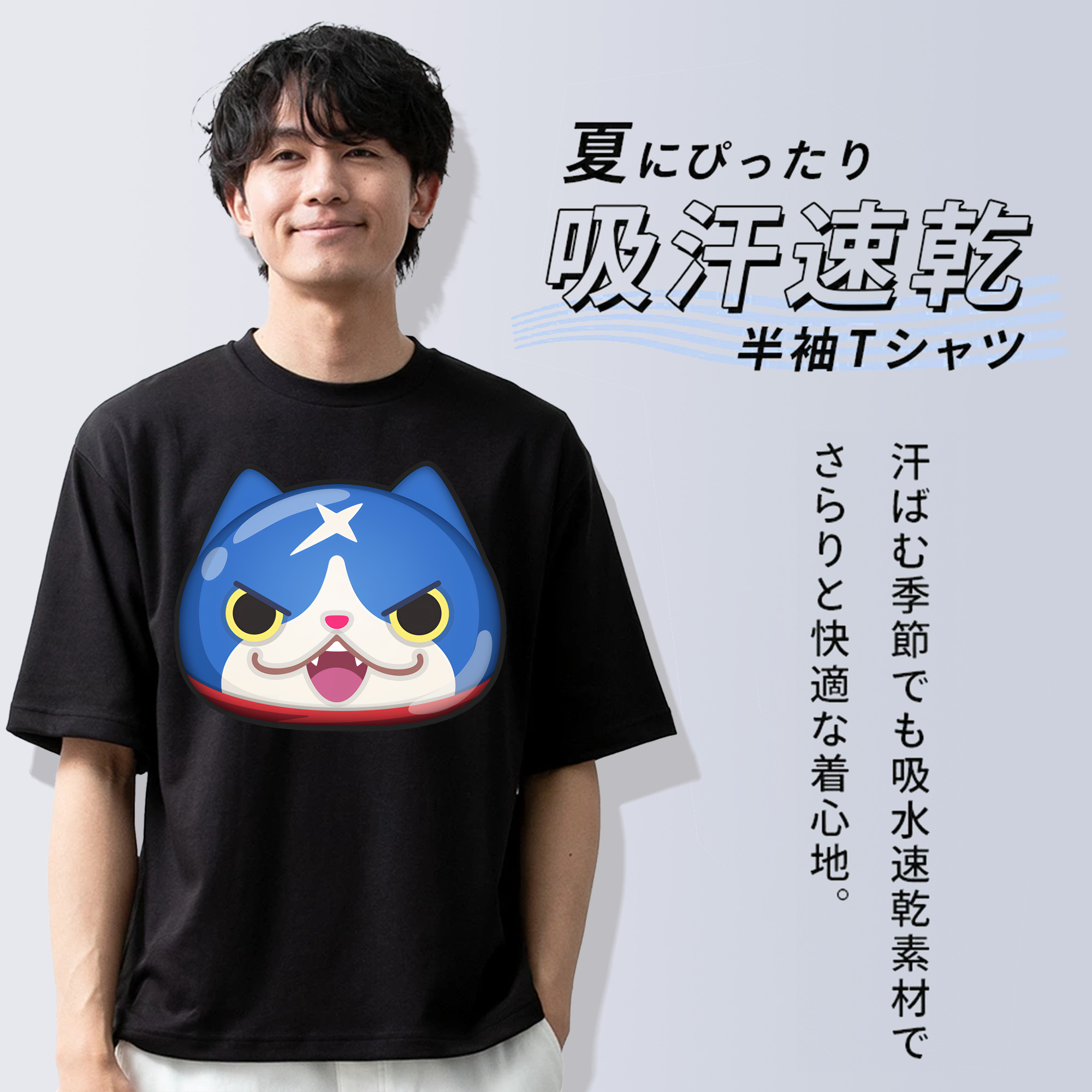 妖怪ウォッチ Yo-kai Watch 綿100％ メンズ半袖Tシャツ｜肌触りやわらか＆通気性