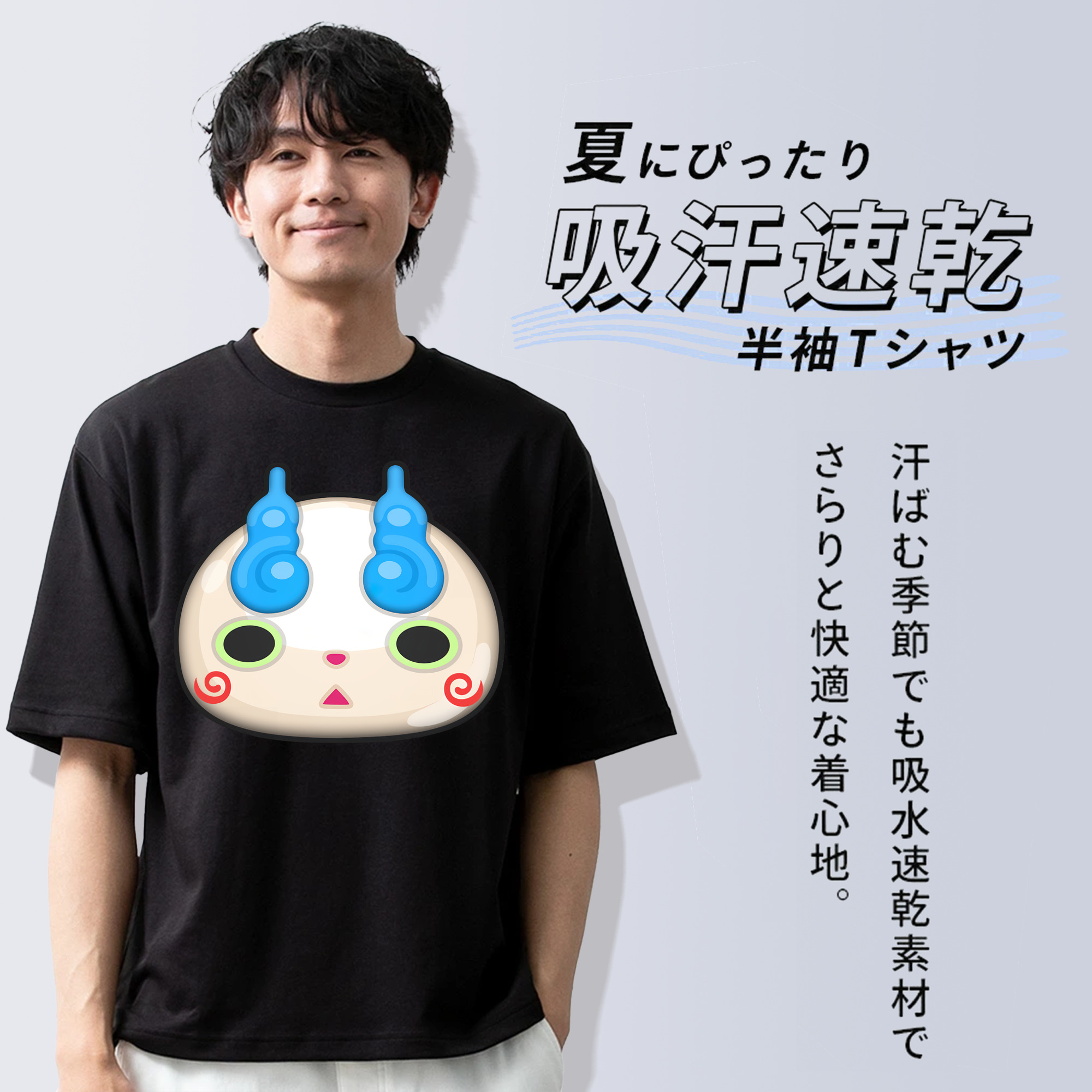 妖怪ウォッチ Yo-kai Watch 綿100％ メンズ半袖Tシャツ｜肌触りやわらか＆通気性