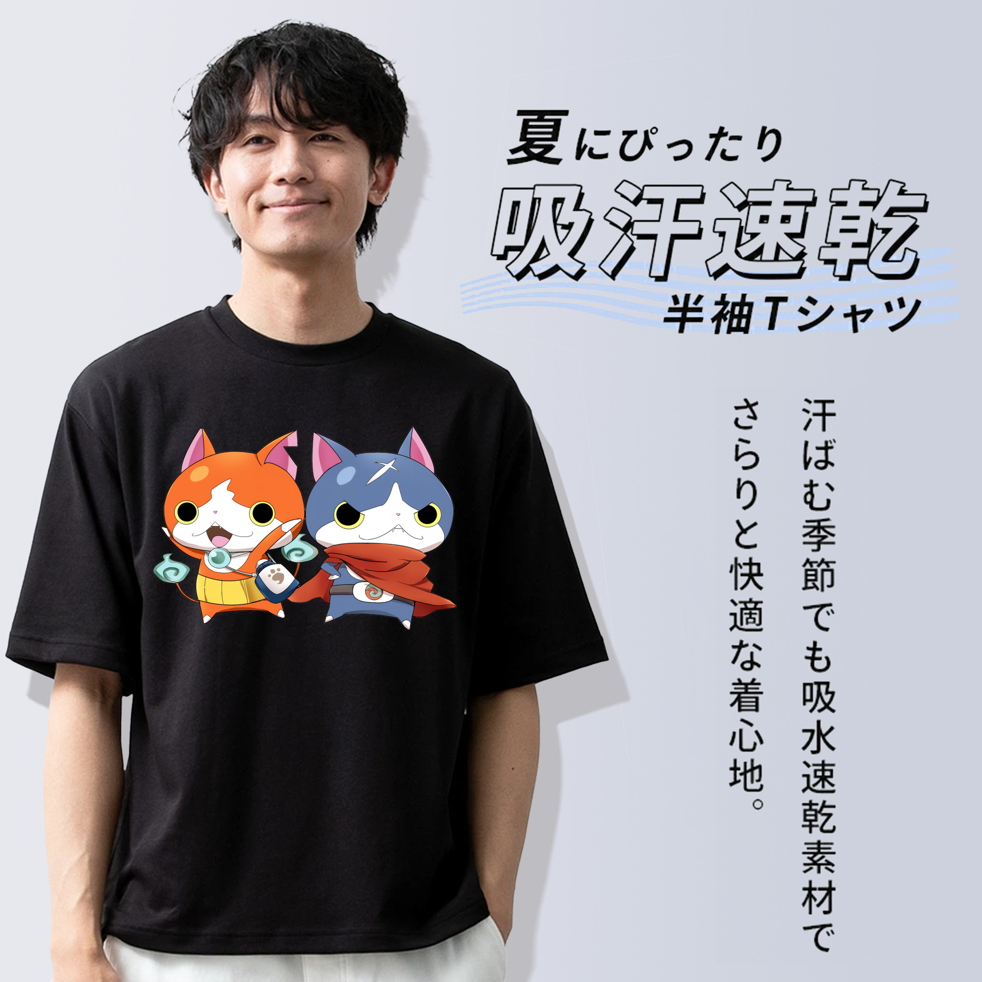 妖怪ウォッチ Yo-kai Watch 綿100％ メンズ半袖Tシャツ｜肌触りやわらか＆通気性