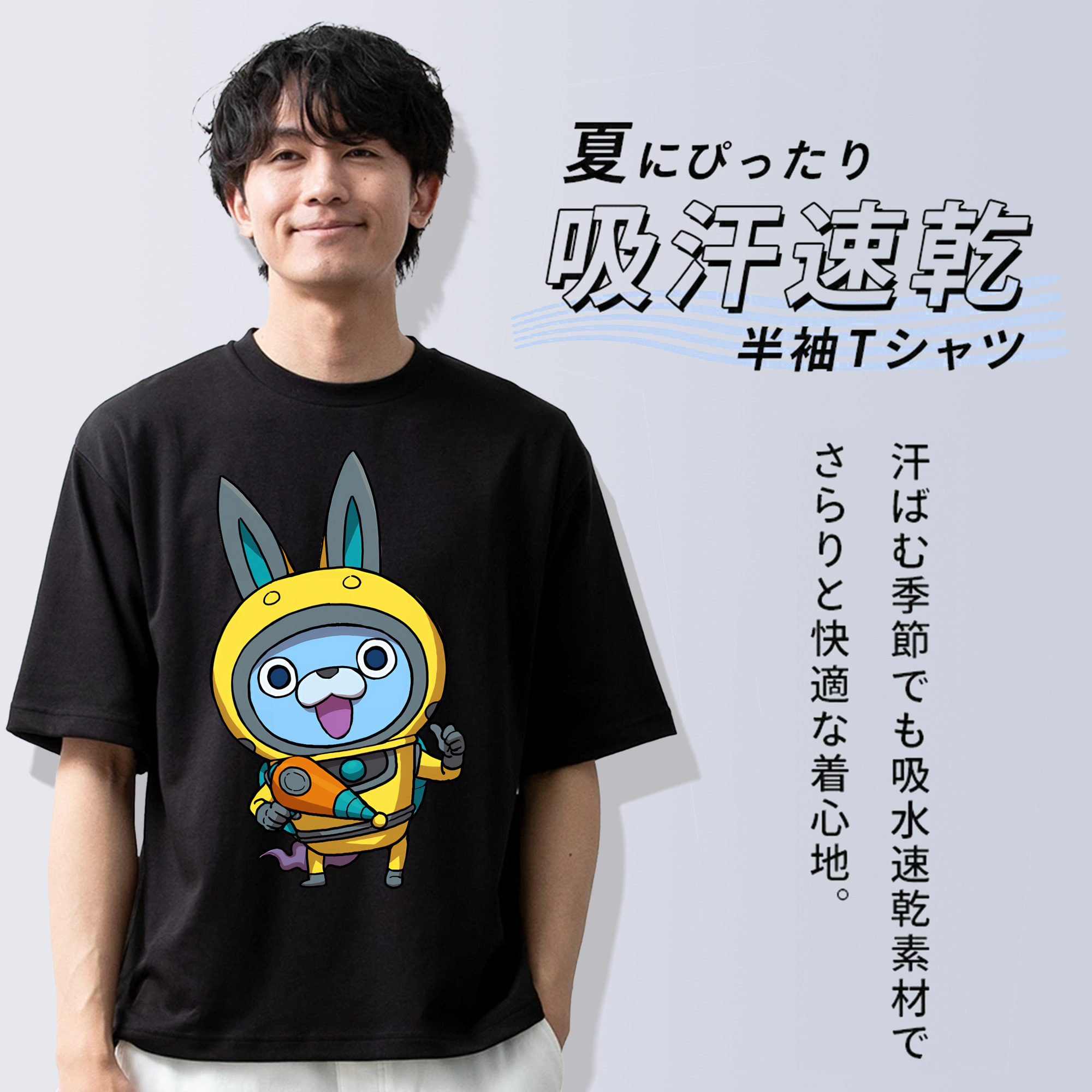 妖怪ウォッチ Yo-kai Watch 綿100％ メンズ半袖Tシャツ｜肌触りやわらか＆通気性
