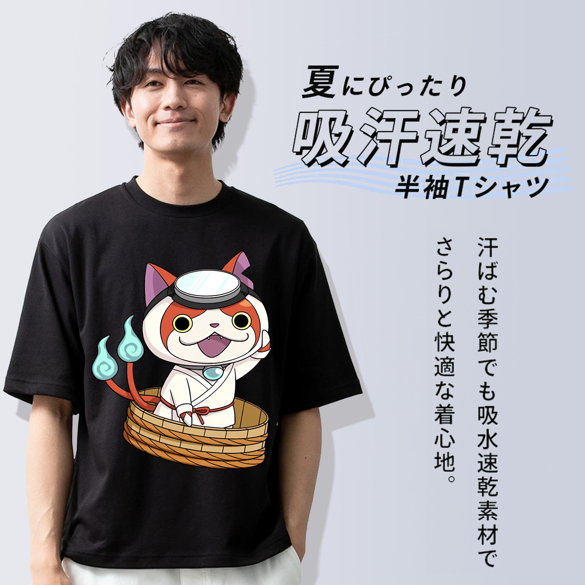 妖怪ウォッチ Yo-kai Watch 綿100％ メンズ半袖Tシャツ｜肌触りやわらか＆通気性