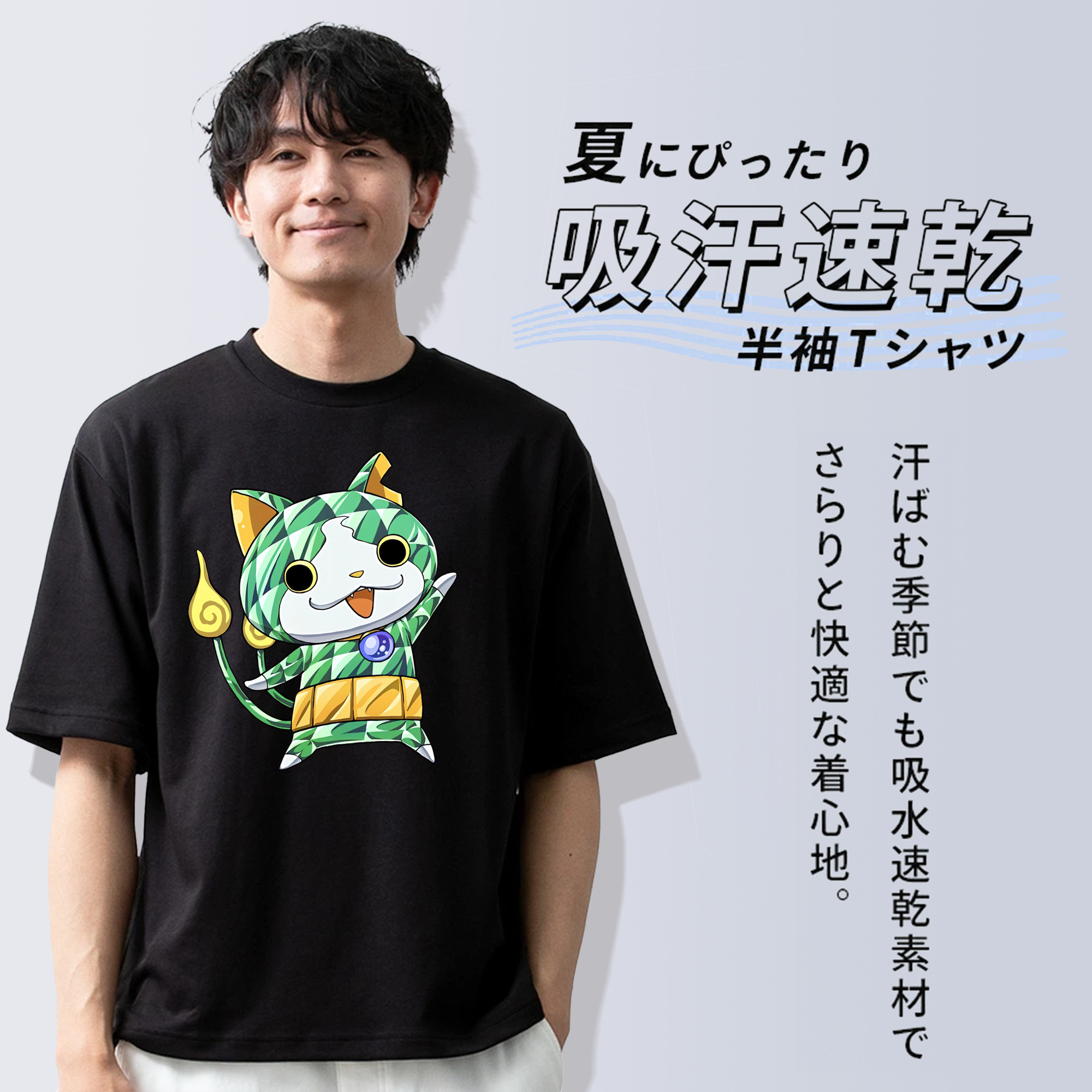 妖怪ウォッチ Yo-kai Watch 綿100％ メンズ半袖Tシャツ｜肌触りやわらか＆通気性