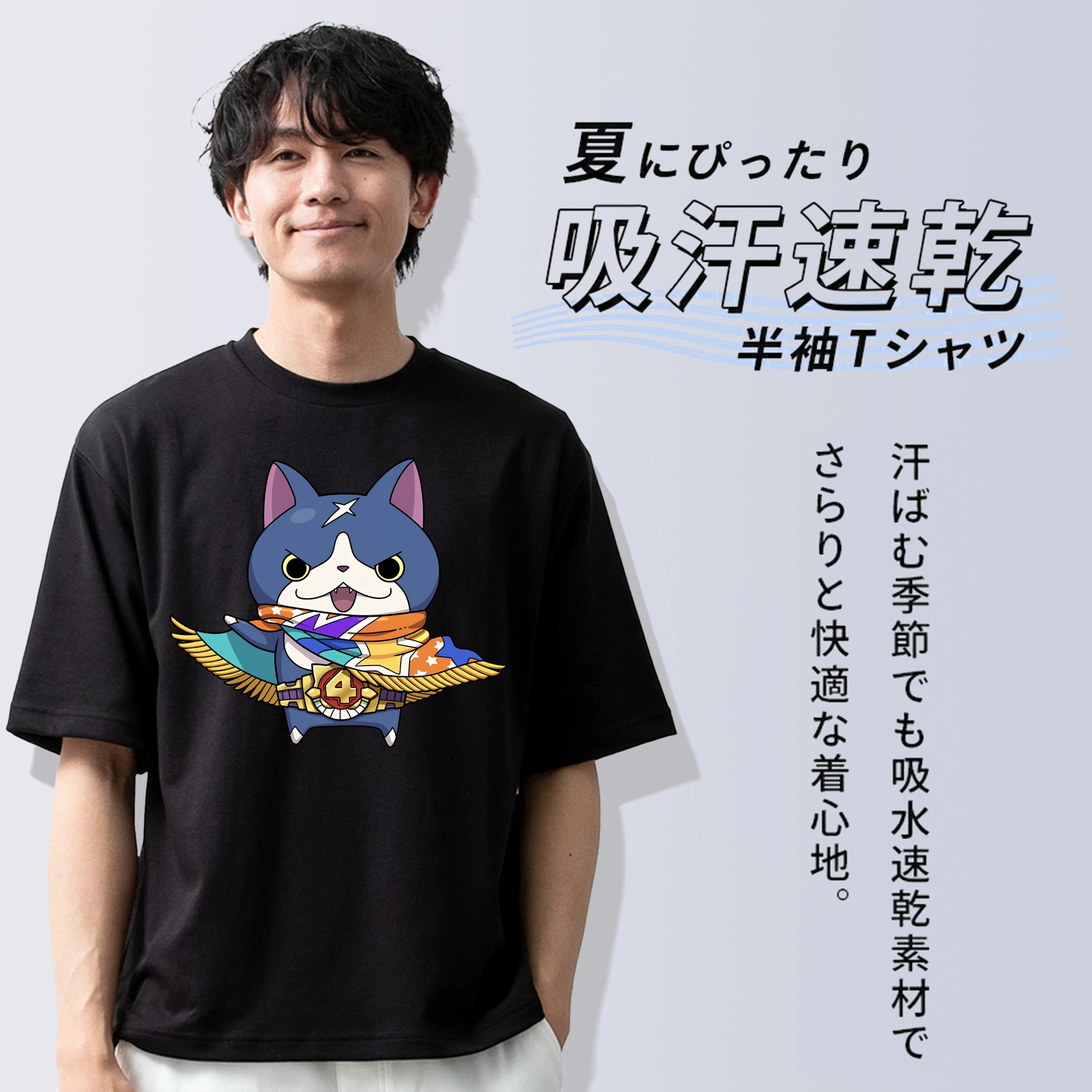 妖怪ウォッチ Yo-kai Watch 綿100％ メンズ半袖Tシャツ｜肌触りやわらか＆通気性