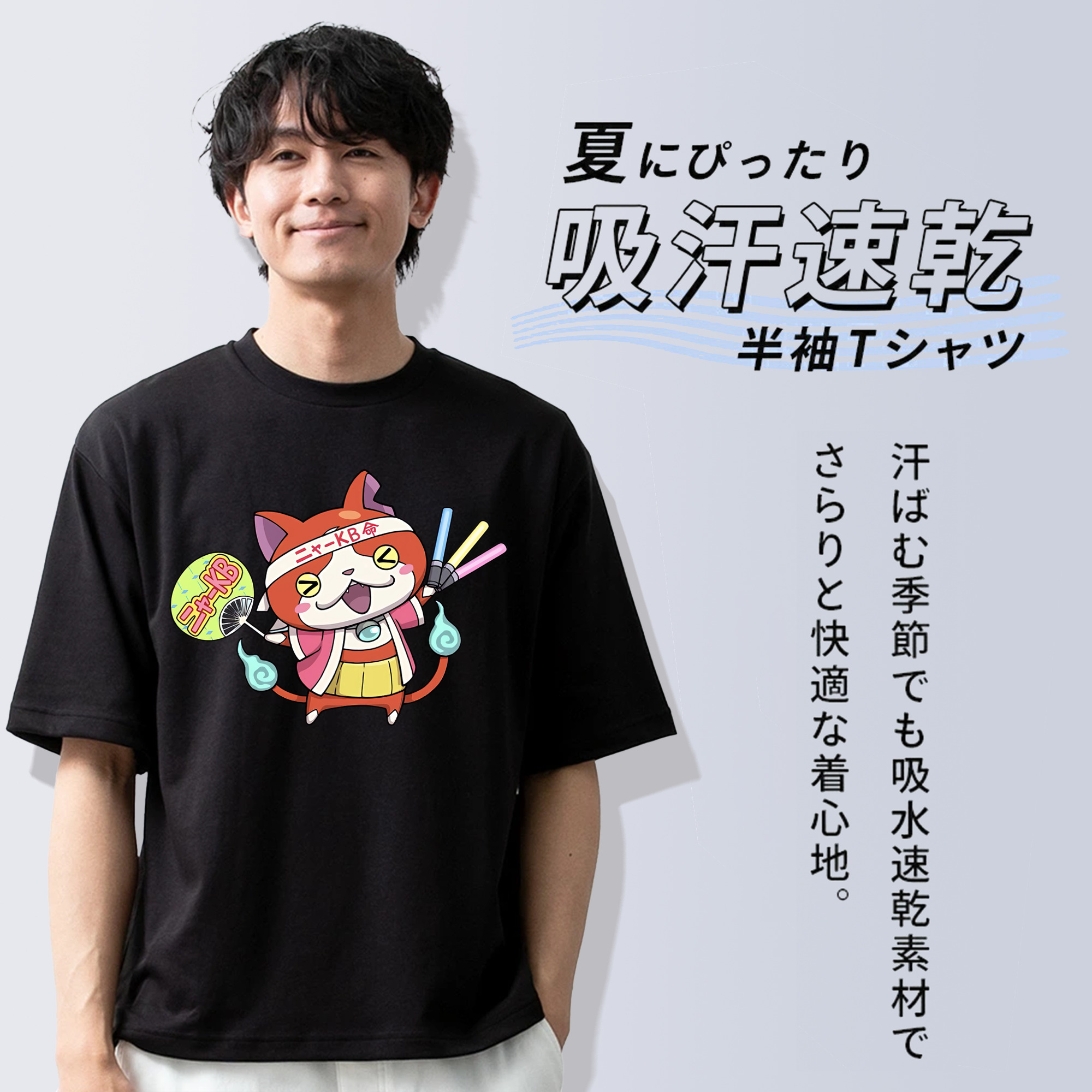 妖怪ウォッチ Yo-kai Watch 綿100％ メンズ半袖Tシャツ｜肌触りやわらか＆通気性