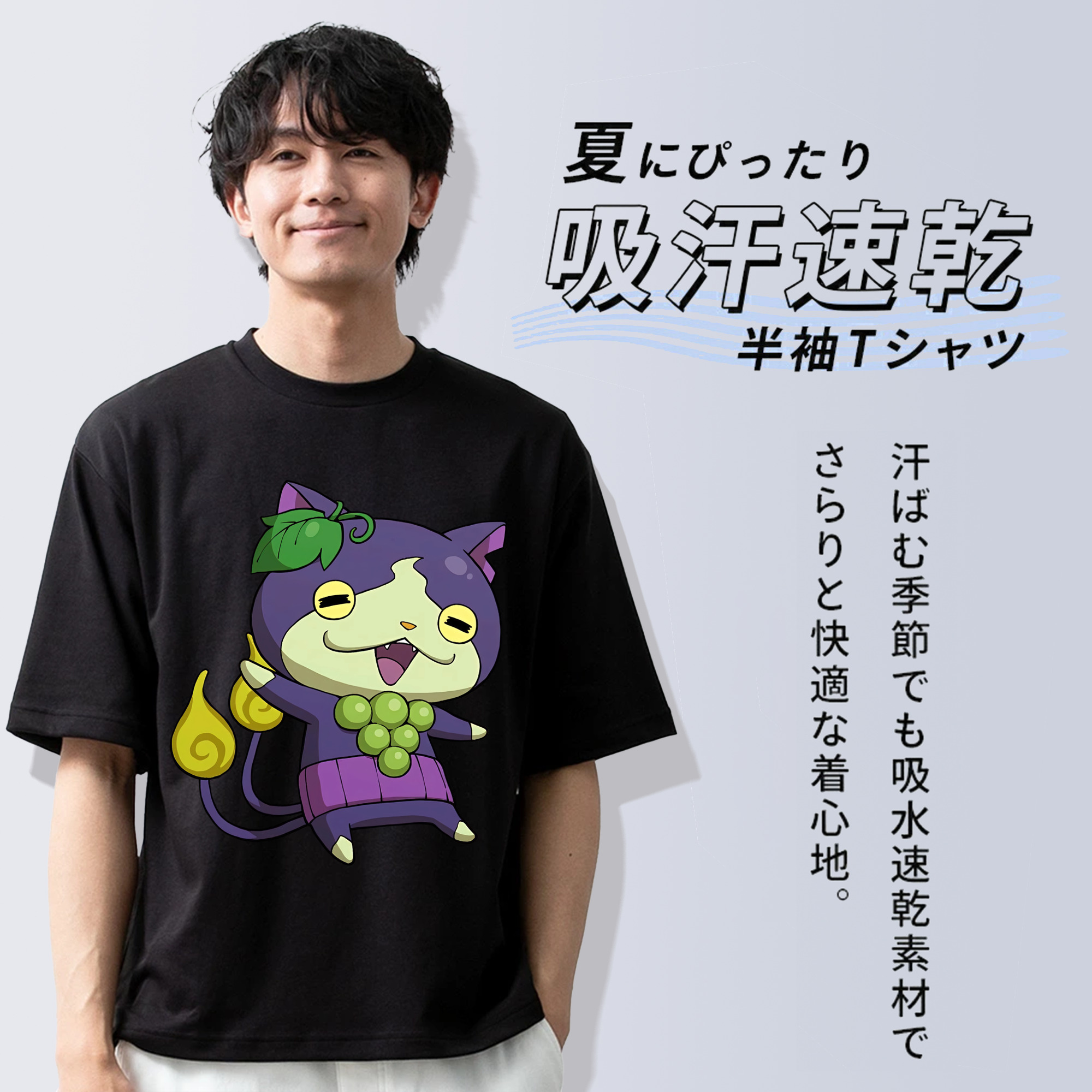 妖怪ウォッチ Yo-kai Watch 綿100％ メンズ半袖Tシャツ｜肌触りやわらか＆通気性
