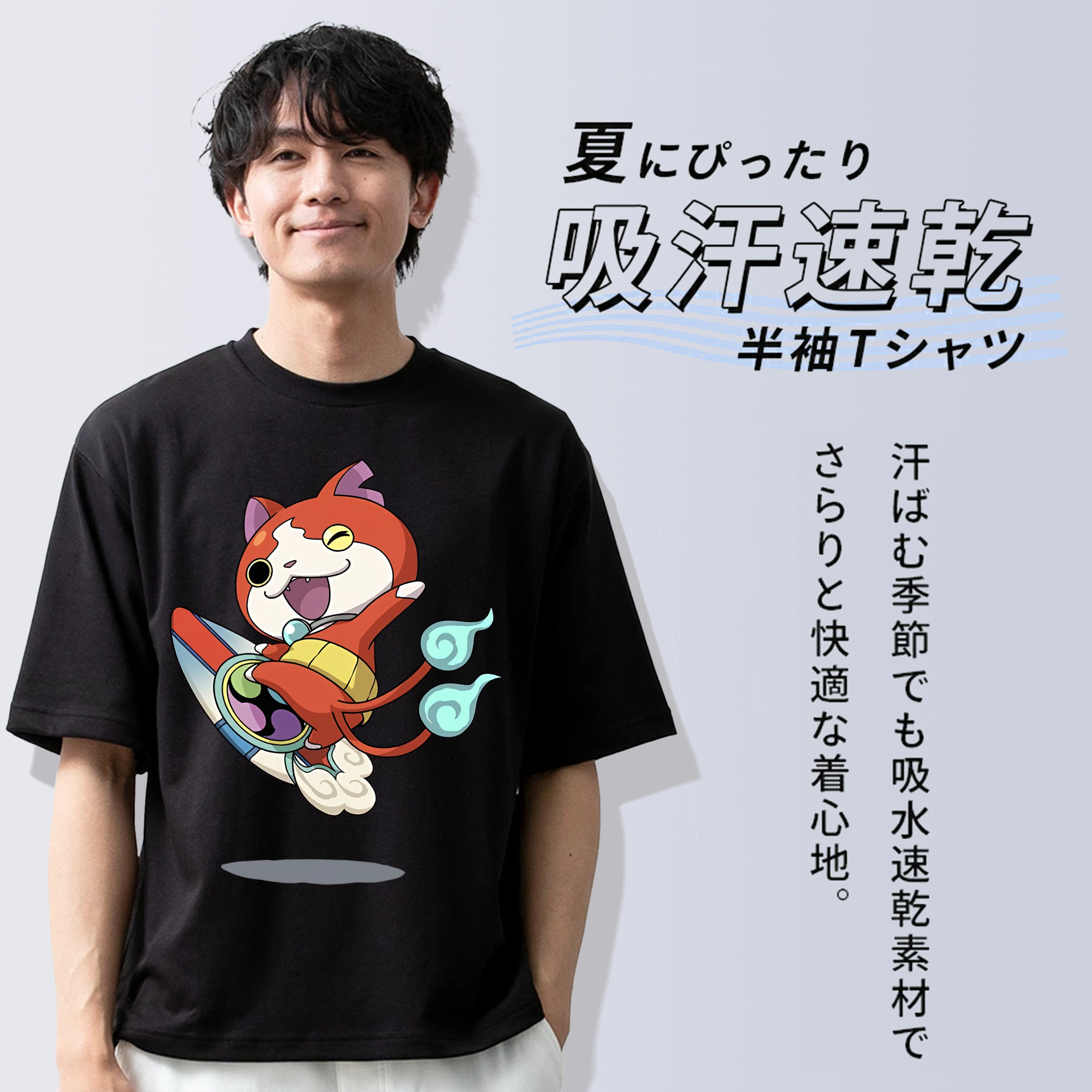 妖怪ウォッチ Yo-kai Watch 綿100％ メンズ半袖Tシャツ｜肌触りやわらか＆通気性