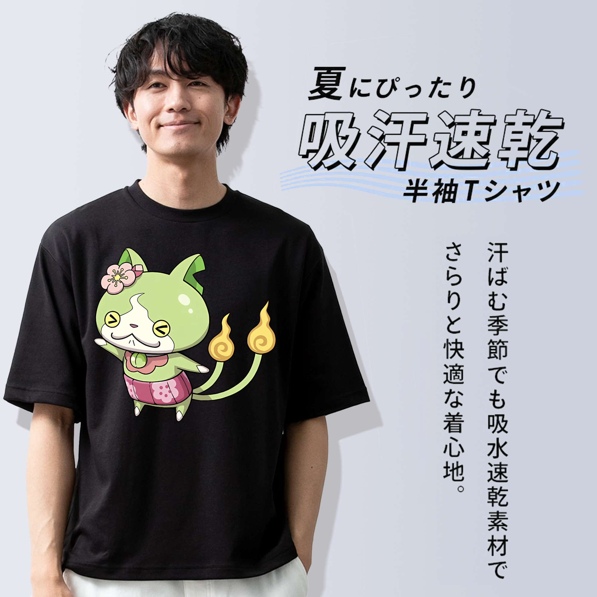 妖怪ウォッチ Yo-kai Watch 綿100％ メンズ半袖Tシャツ｜肌触りやわらか＆通気性