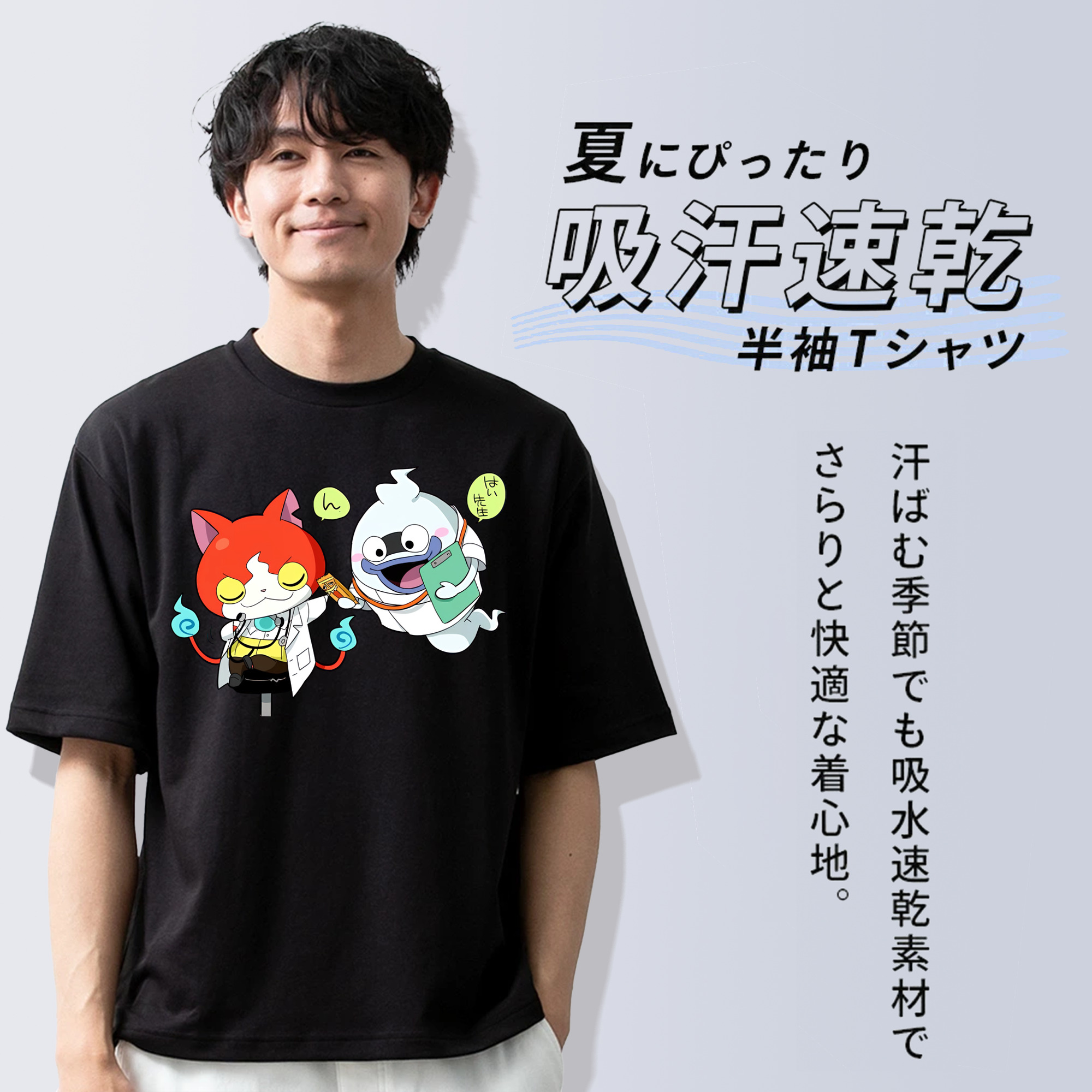 妖怪ウォッチ Yo-kai Watch 綿100％ メンズ半袖Tシャツ｜肌触りやわらか＆通気性