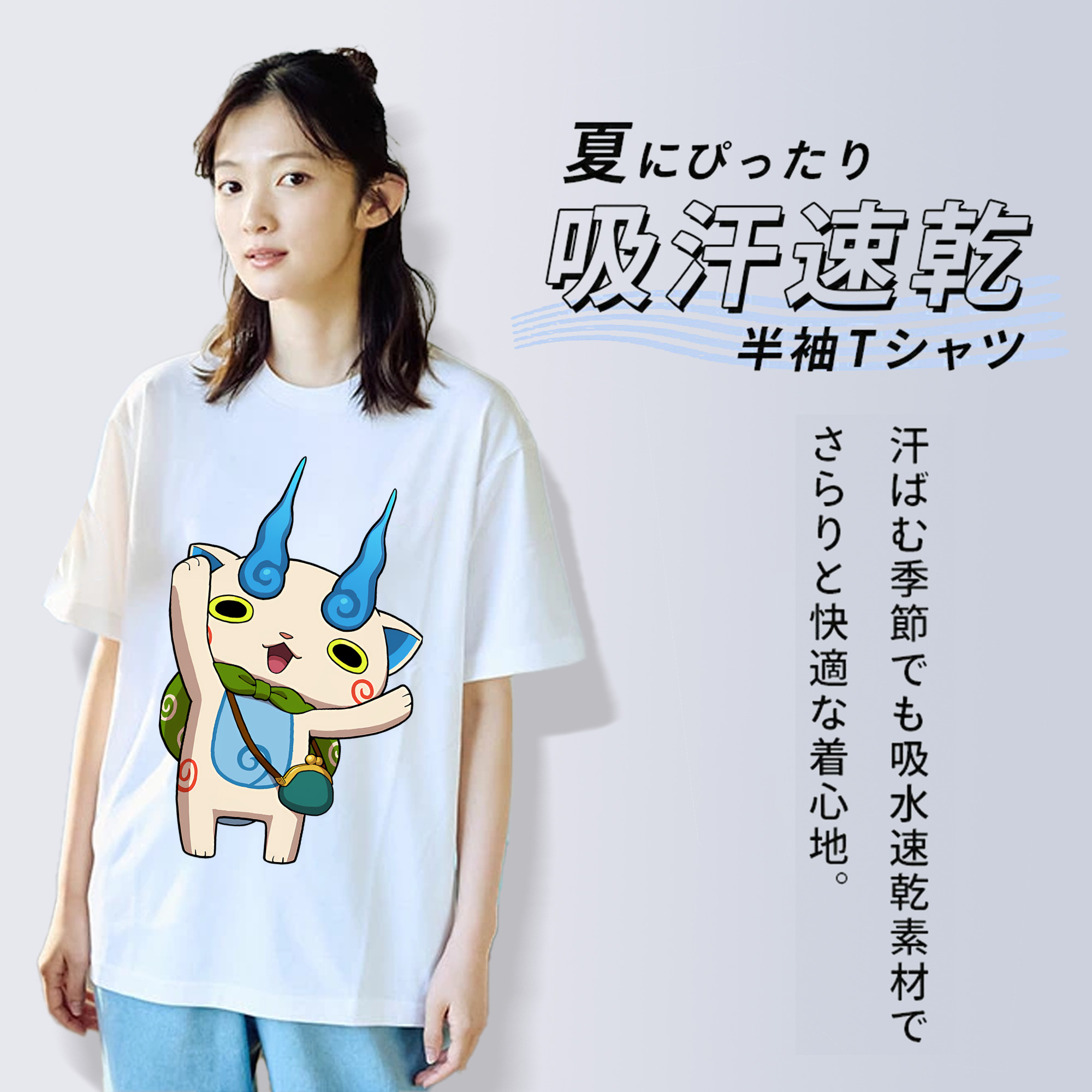 妖怪ウォッチ Yo-kai Watch 綿100％半袖Tシャツ（フロントプリント）