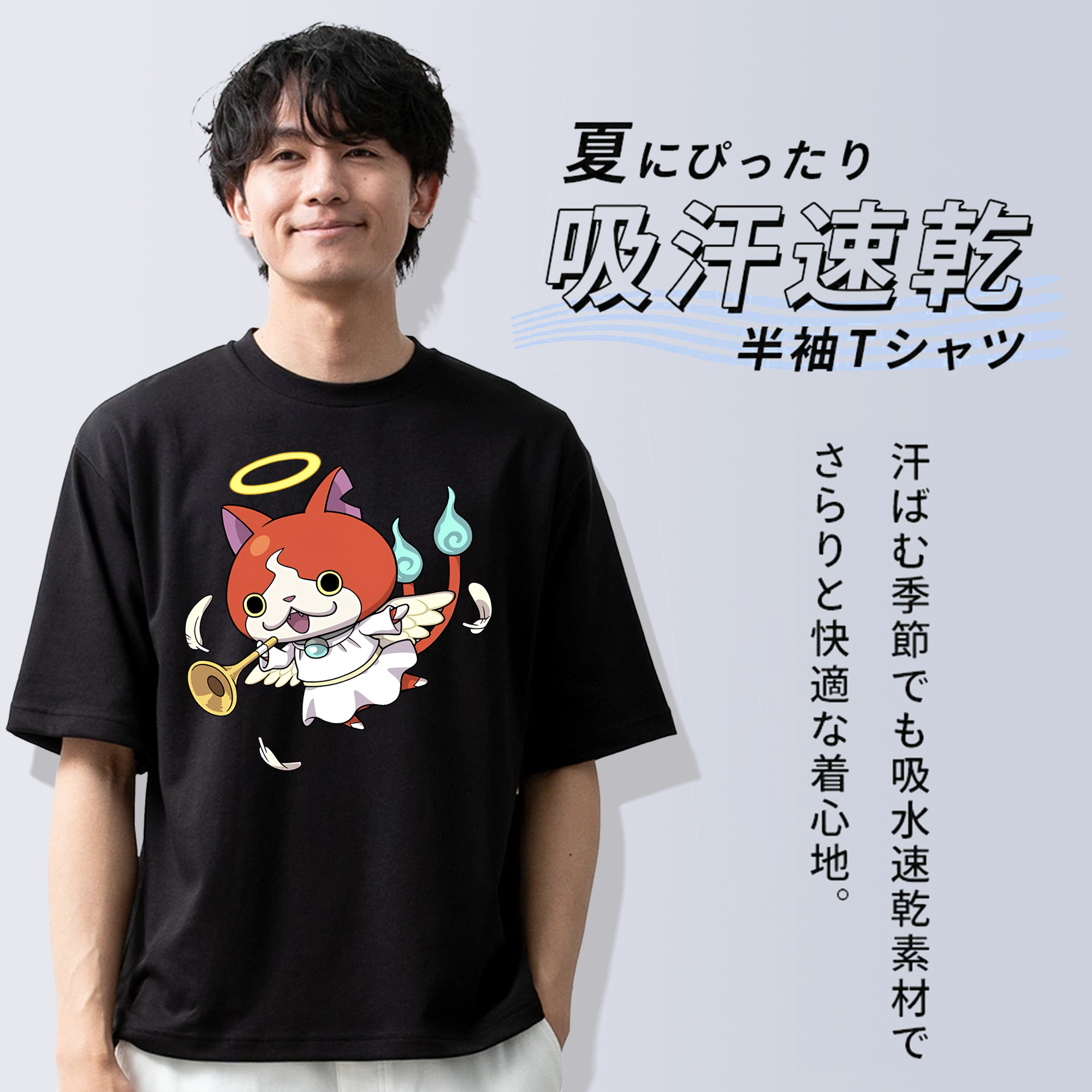 妖怪ウォッチ Yo-kai Watch 綿100％半袖Tシャツ（フロントプリント）