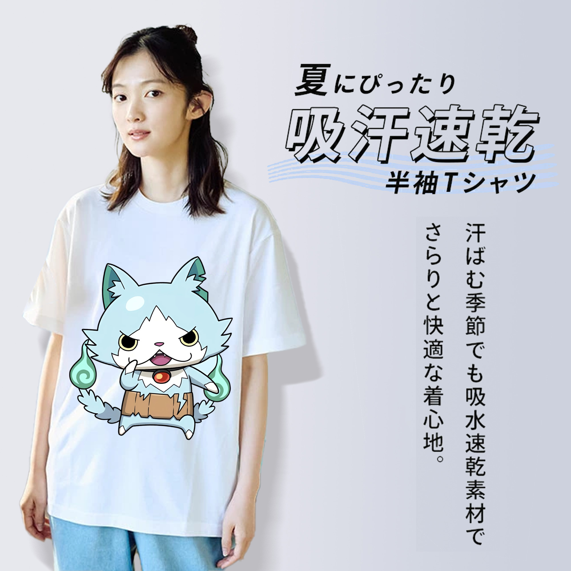 妖怪ウォッチ Yo-kai Watch 綿100％半袖Tシャツ（フロントプリント）