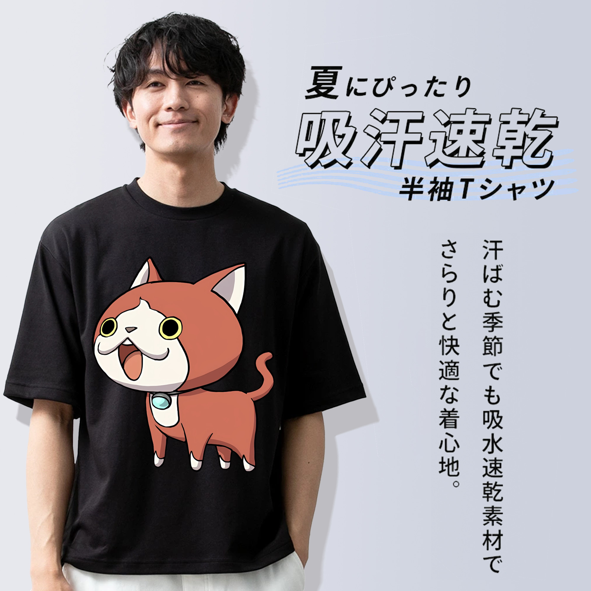 妖怪ウォッチ Yo-kai Watch 綿100％半袖Tシャツ（フロントプリント）