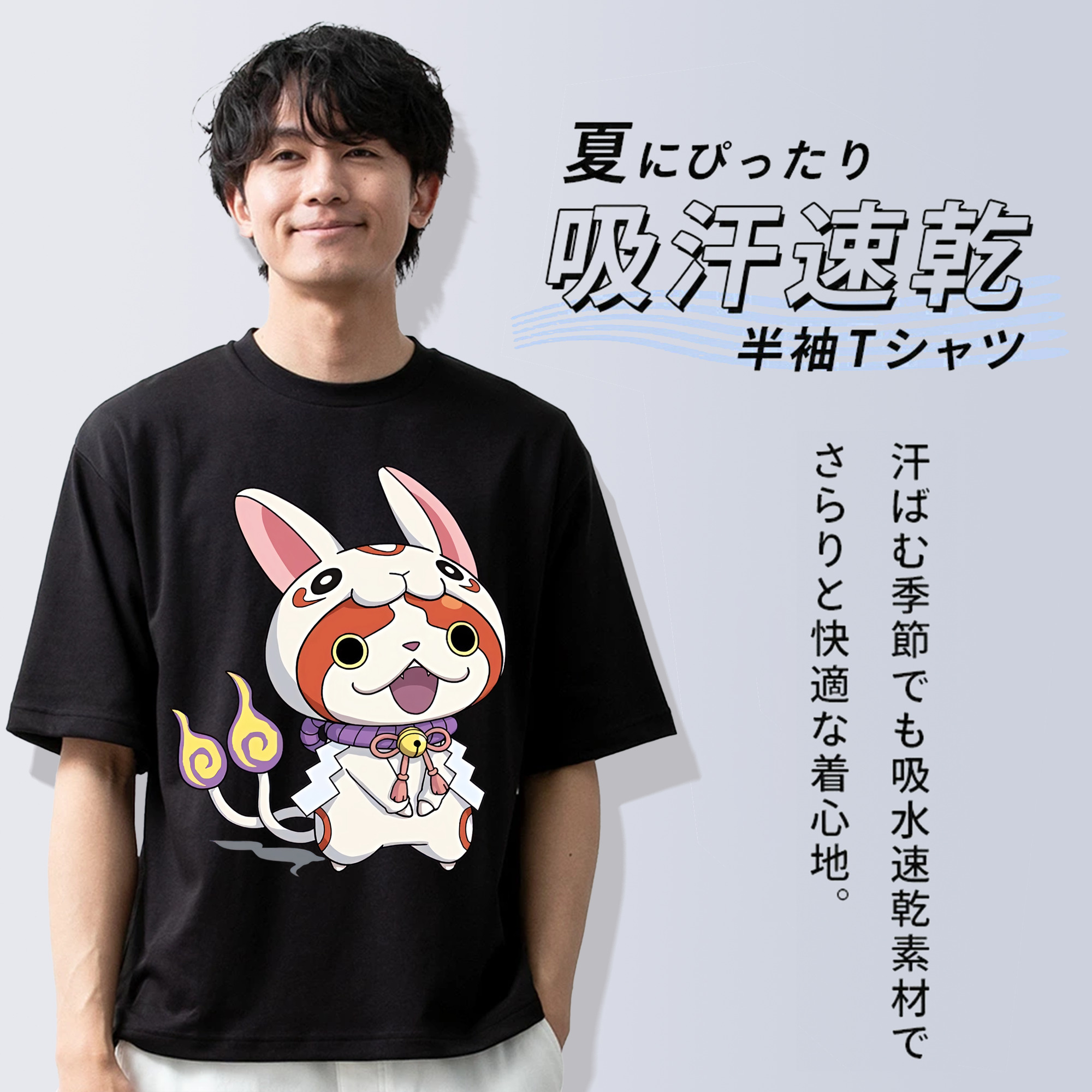 妖怪ウォッチ Yo-kai Watch 綿100％半袖Tシャツ（フロントプリント）
