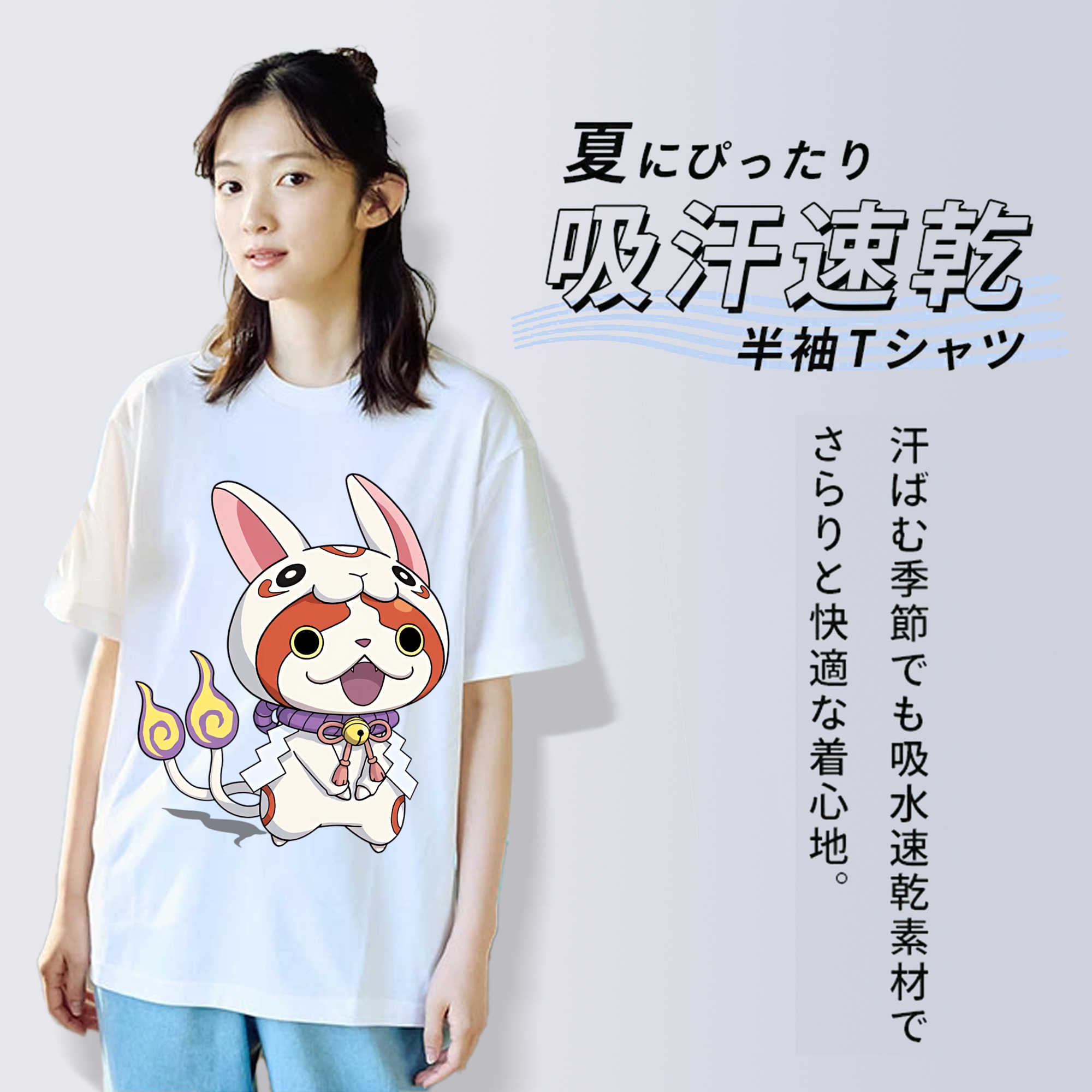 妖怪ウォッチ Yo-kai Watch 綿100％半袖Tシャツ（フロントプリント）