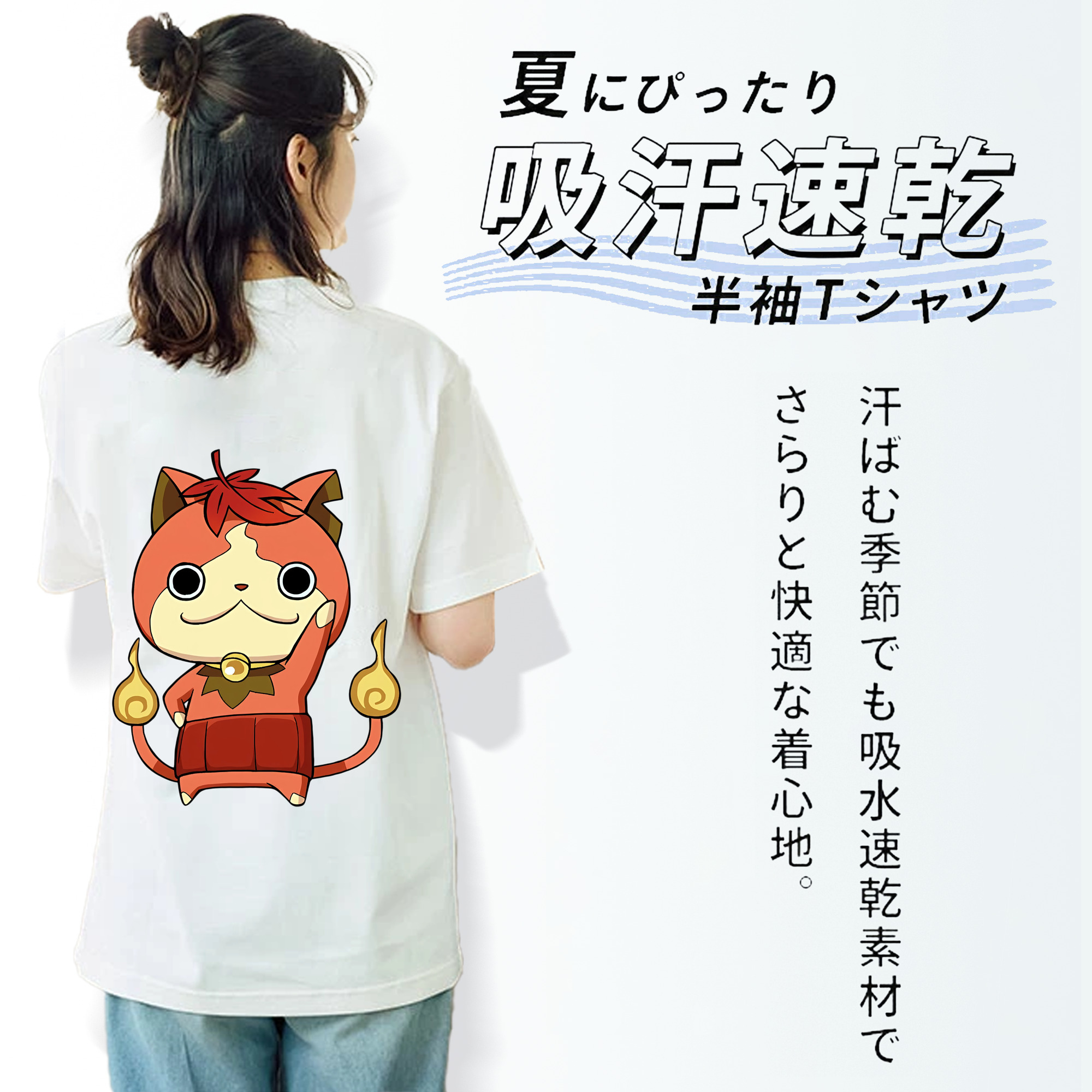 妖怪ウォッチ Yo-kai Watch 綿100％半袖Tシャツ（背面プリント）