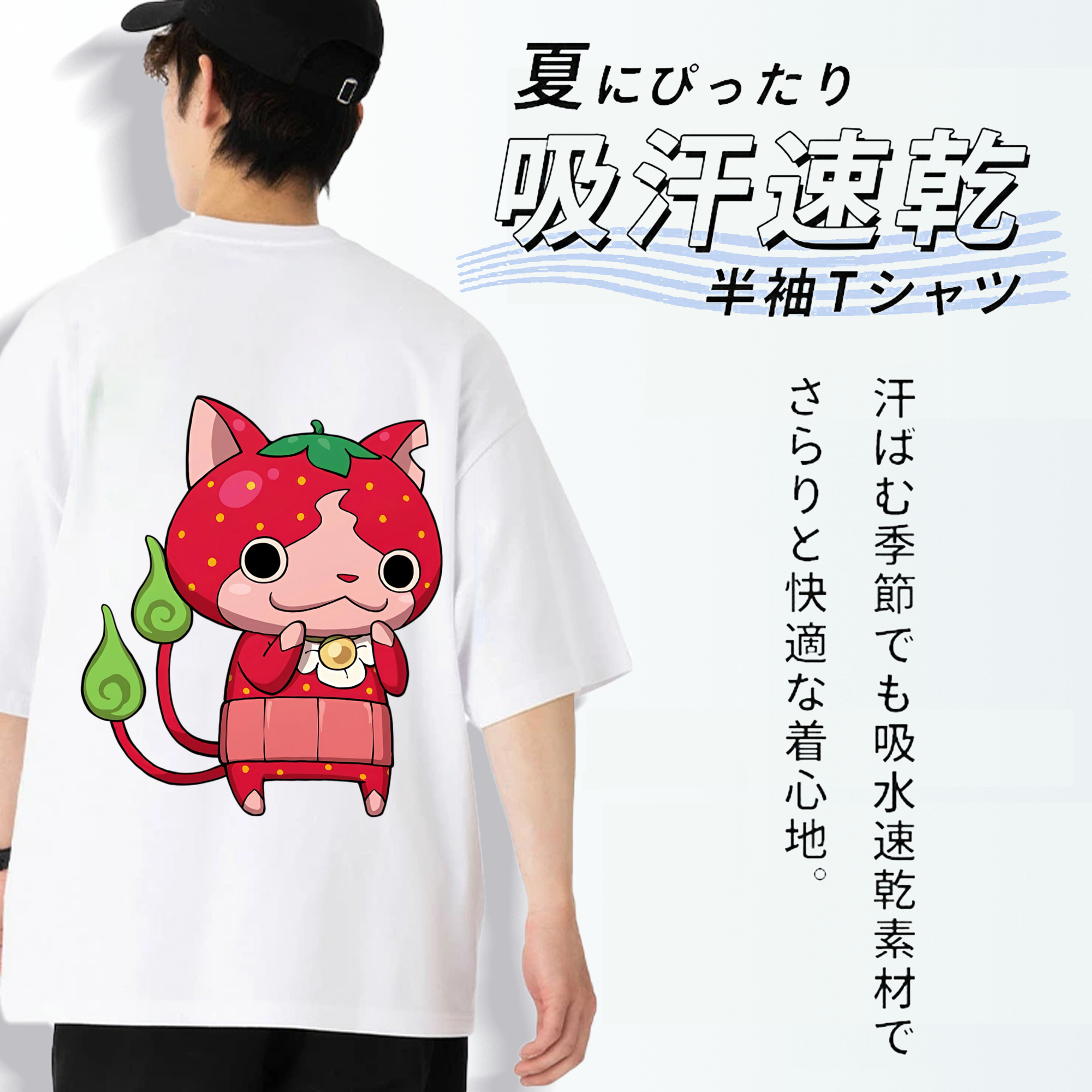 妖怪ウォッチ Yo-kai Watch 綿100％半袖Tシャツ（背面プリント）