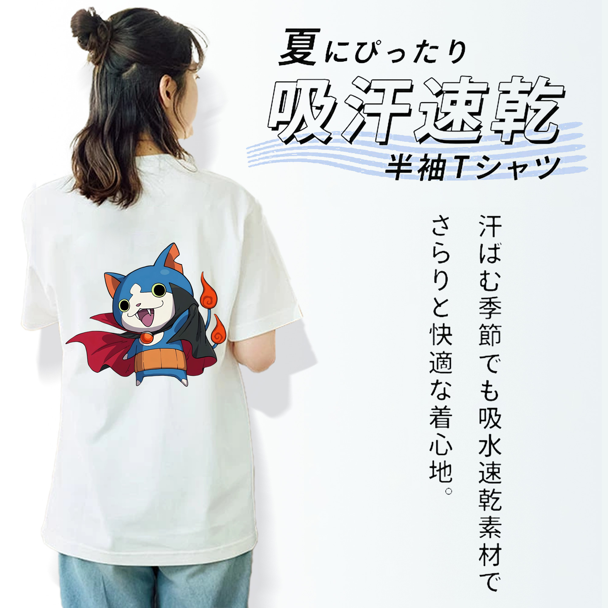 妖怪ウォッチ Yo-kai Watch 綿100％半袖Tシャツ（背面プリント）