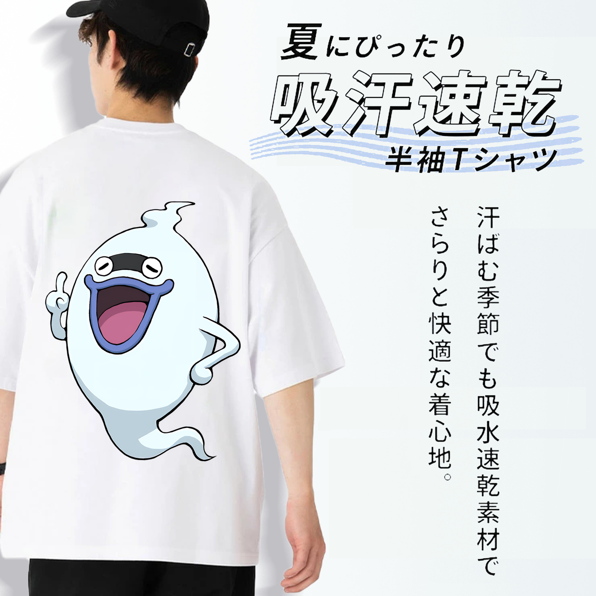 妖怪ウォッチ Yo-kai Watch 綿100％半袖Tシャツ（背面プリント）