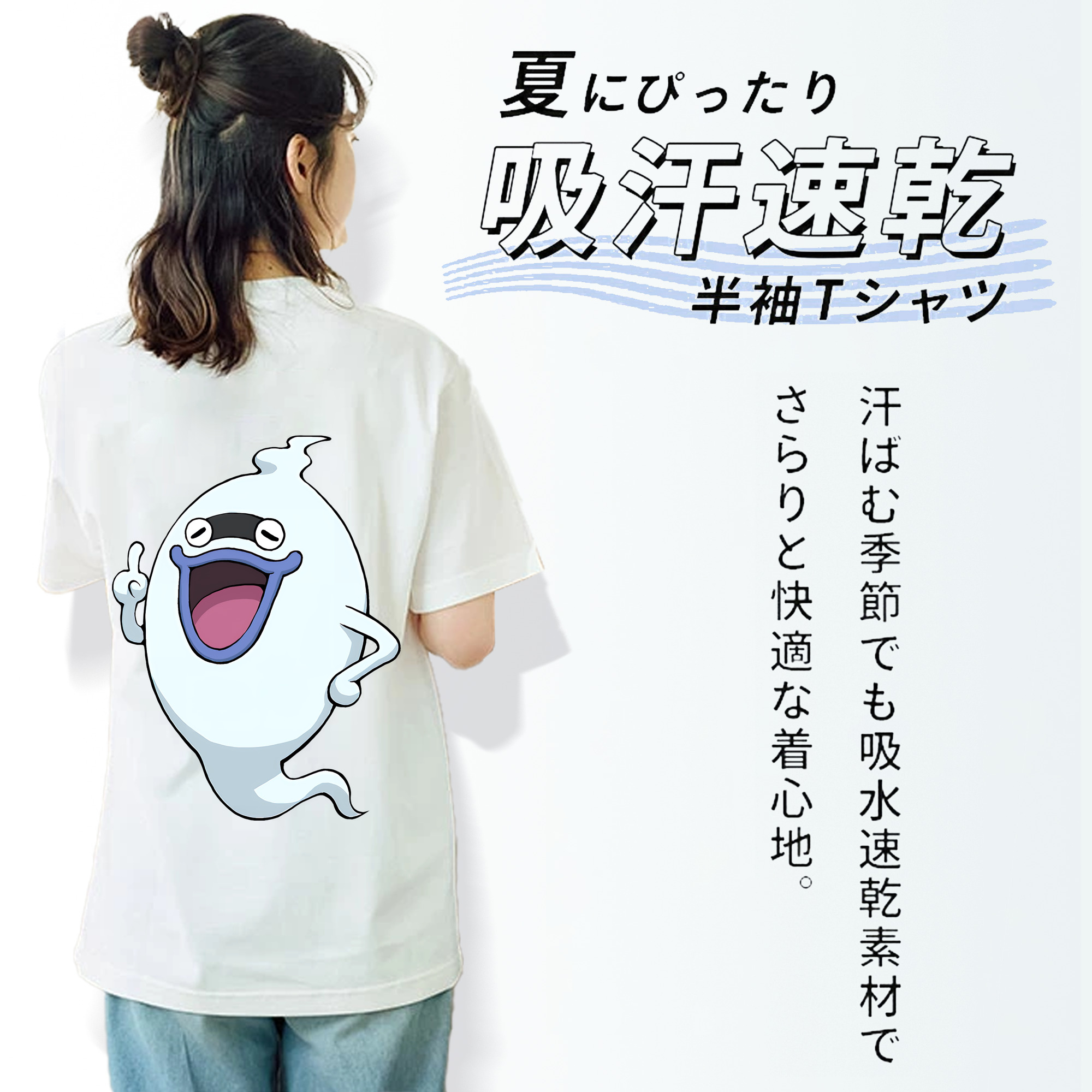 妖怪ウォッチ Yo-kai Watch 綿100％半袖Tシャツ（背面プリント）