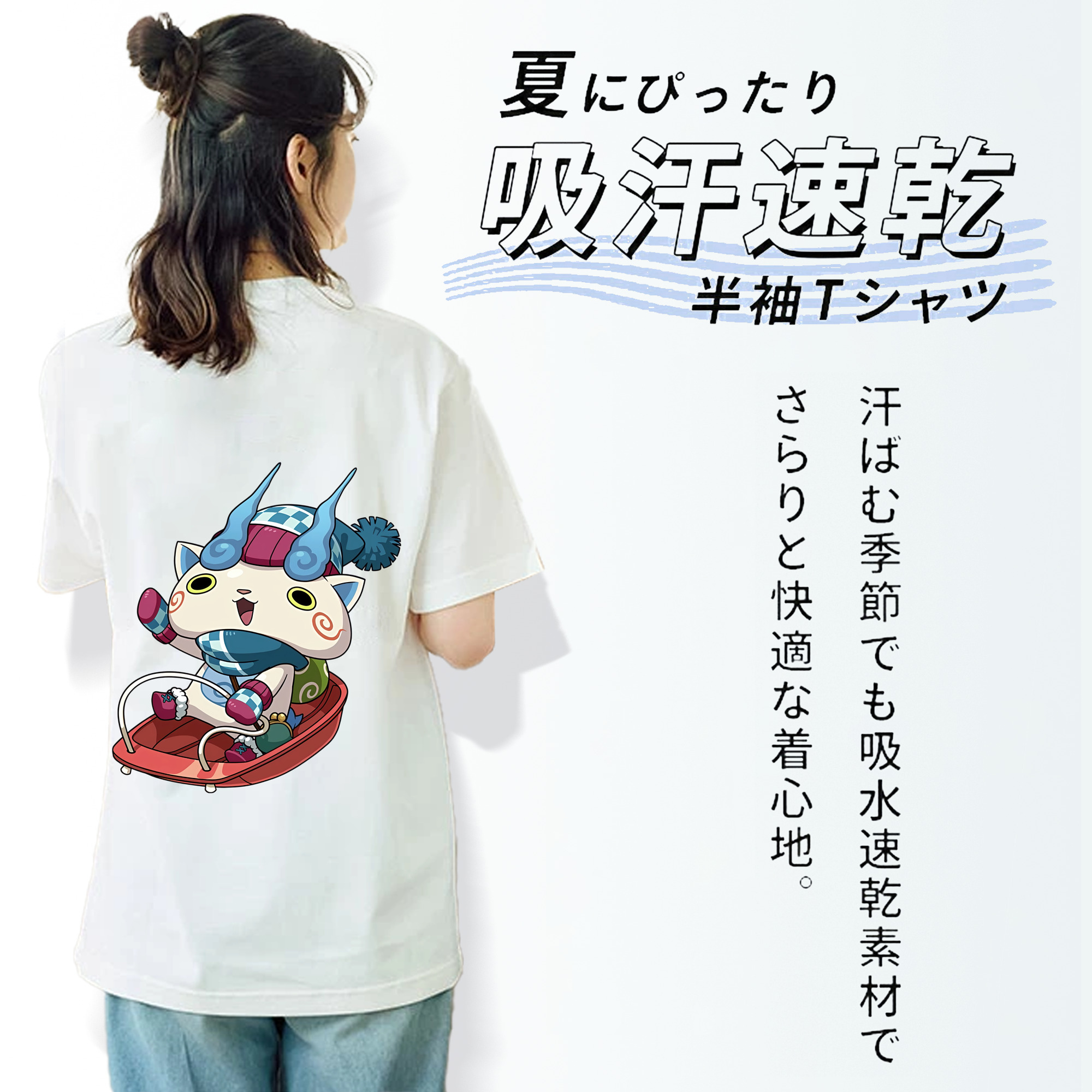 妖怪ウォッチ Yo-kai Watch 綿100％半袖Tシャツ（背面プリント）