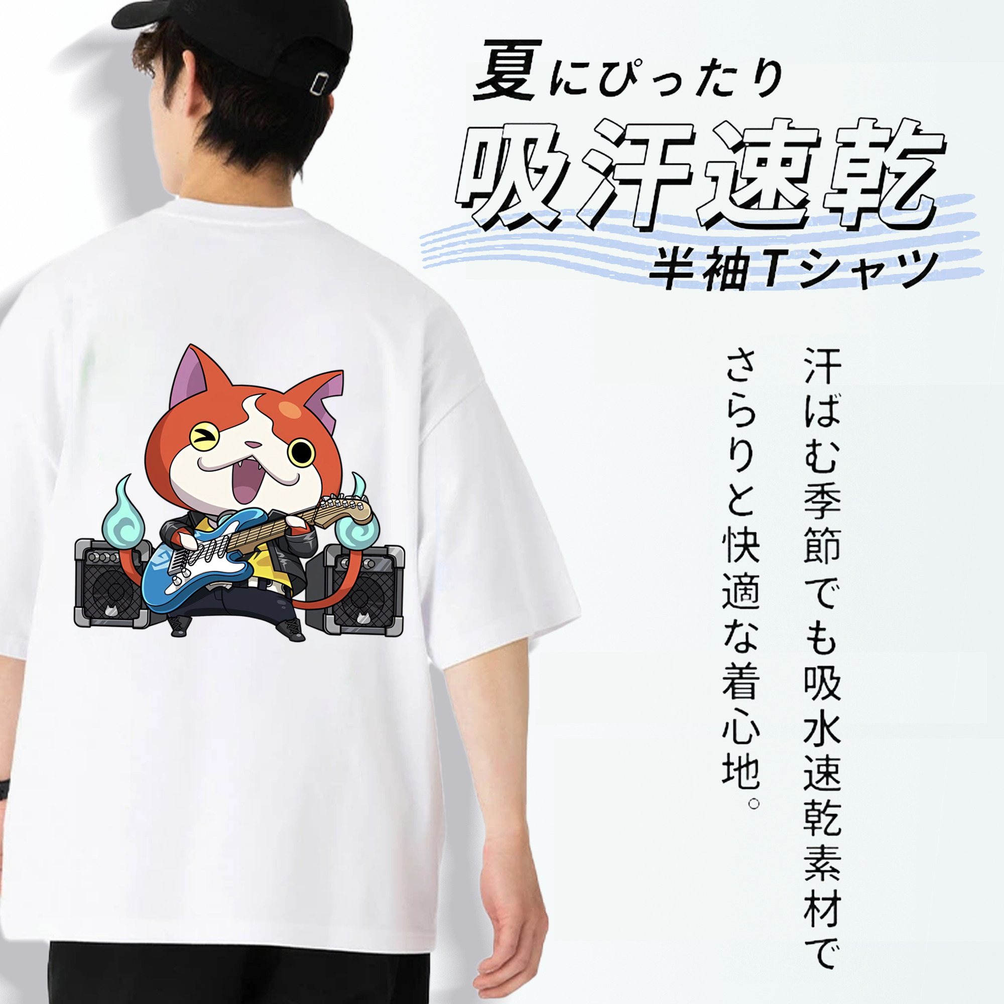 妖怪ウォッチ Yo-kai Watch 綿100％半袖Tシャツ（背面プリント）