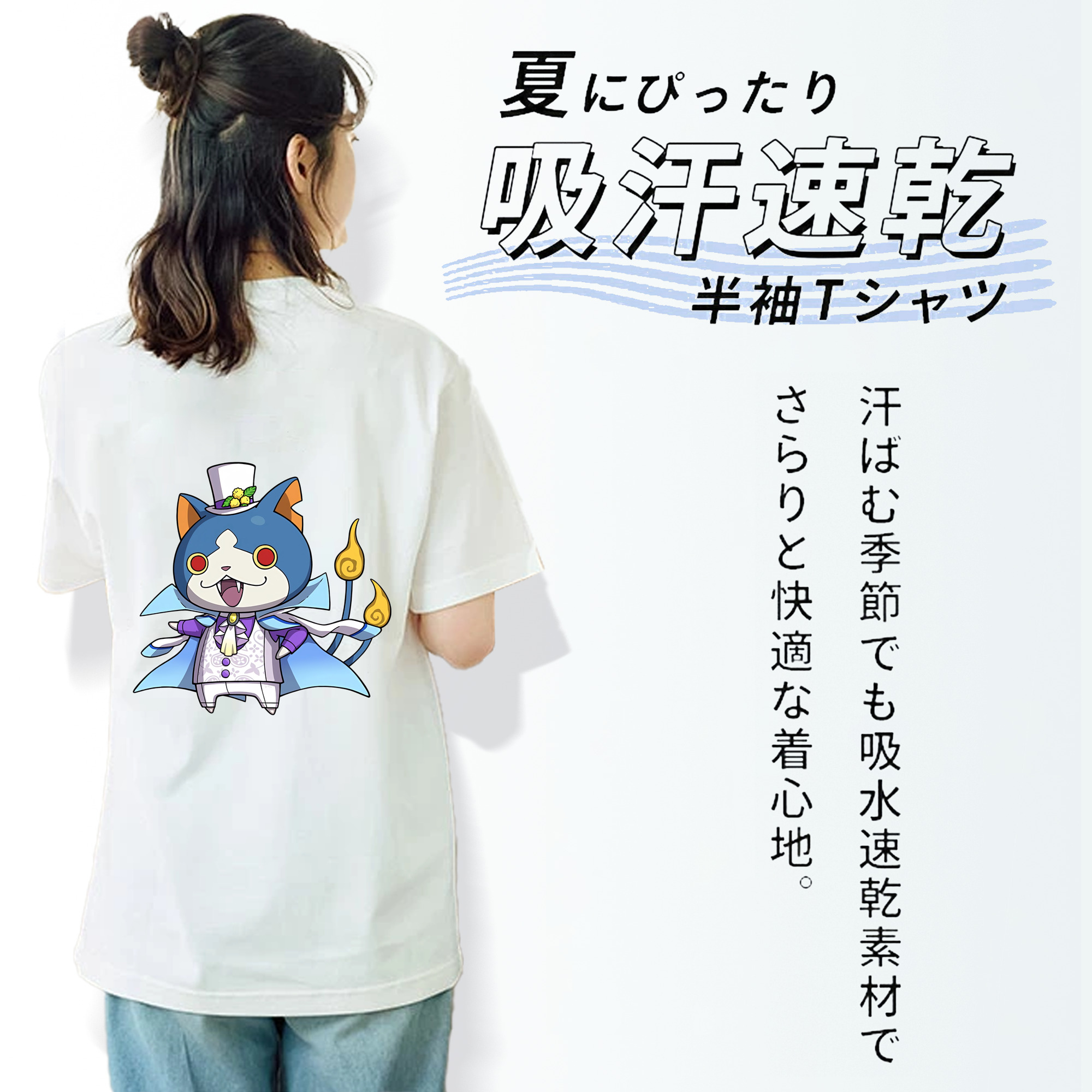 妖怪ウォッチ Yo-kai Watch 綿100％半袖Tシャツ（背面プリント）