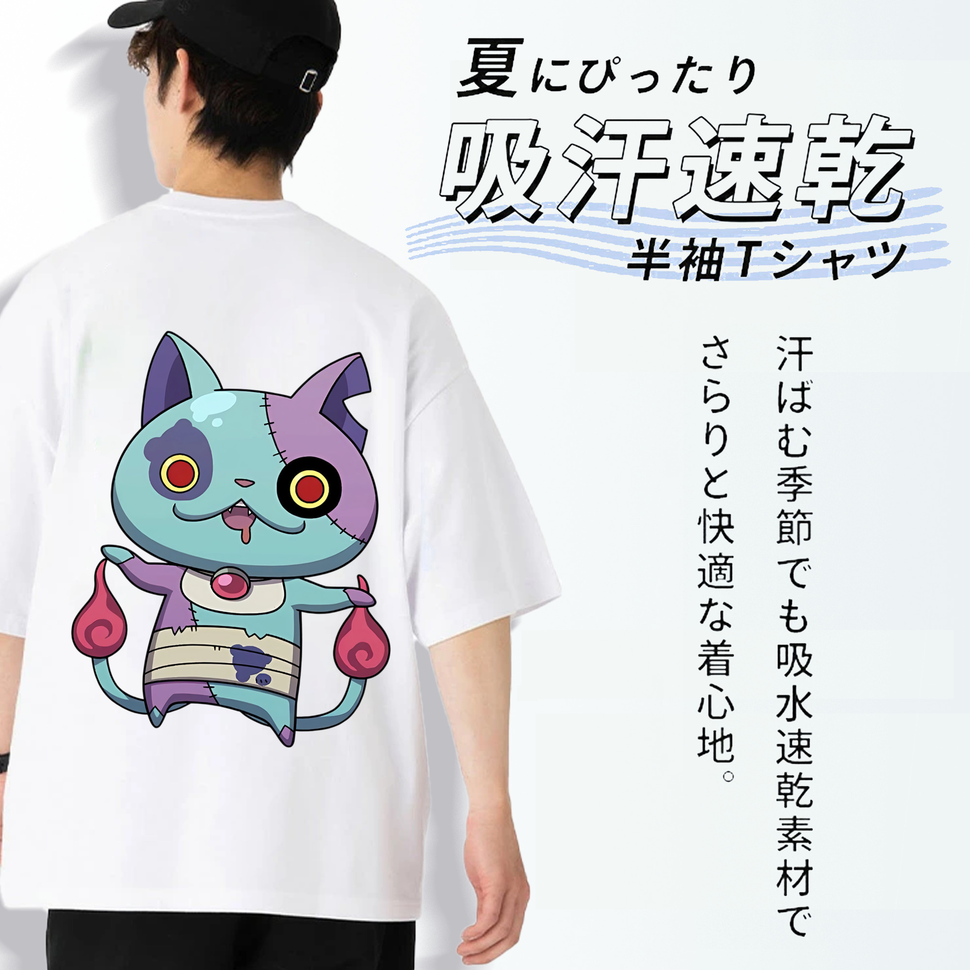 妖怪ウォッチ Yo-kai Watch 綿100％半袖Tシャツ（背面プリント）
