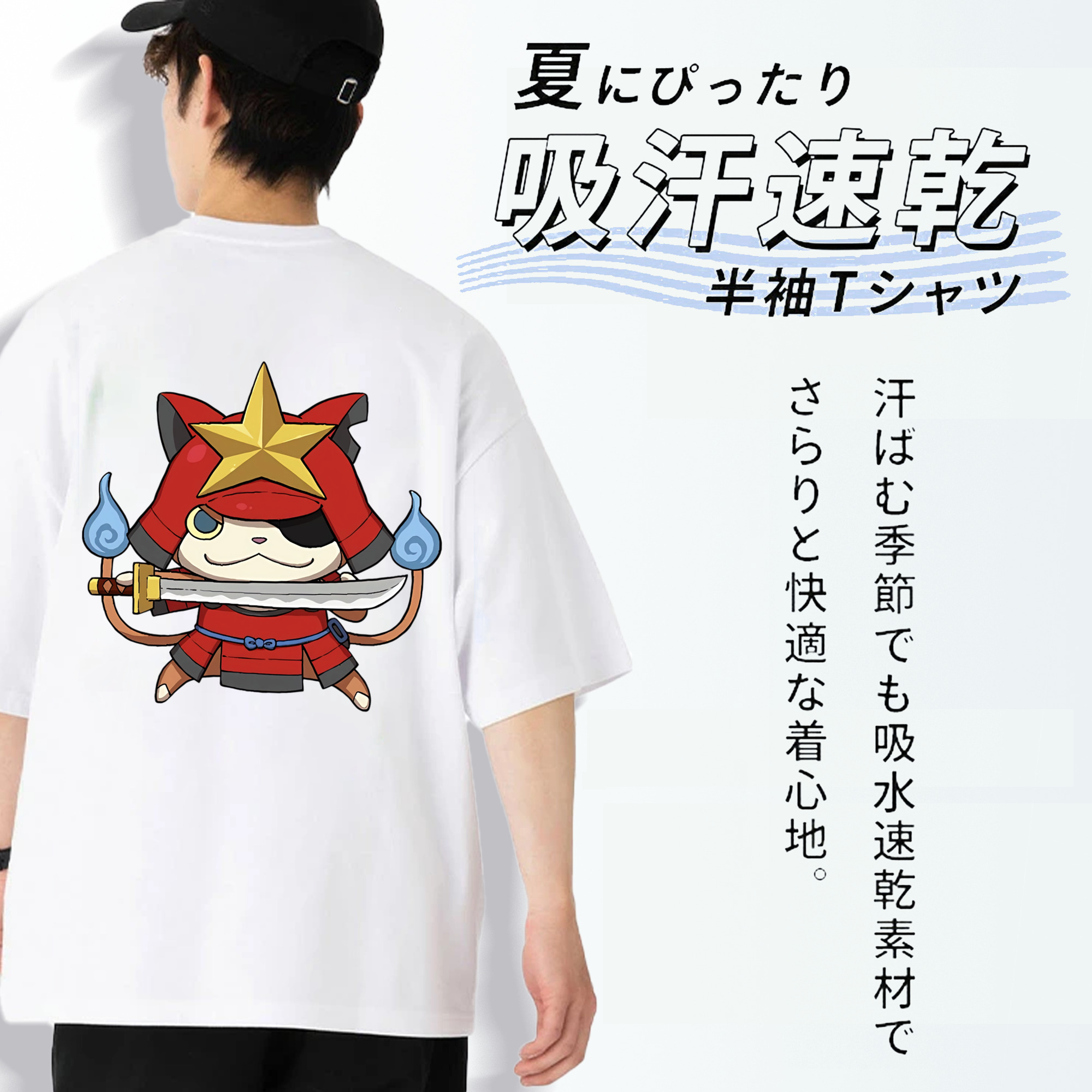 妖怪ウォッチ Yo-kai Watch 綿100％半袖Tシャツ（背面プリント）