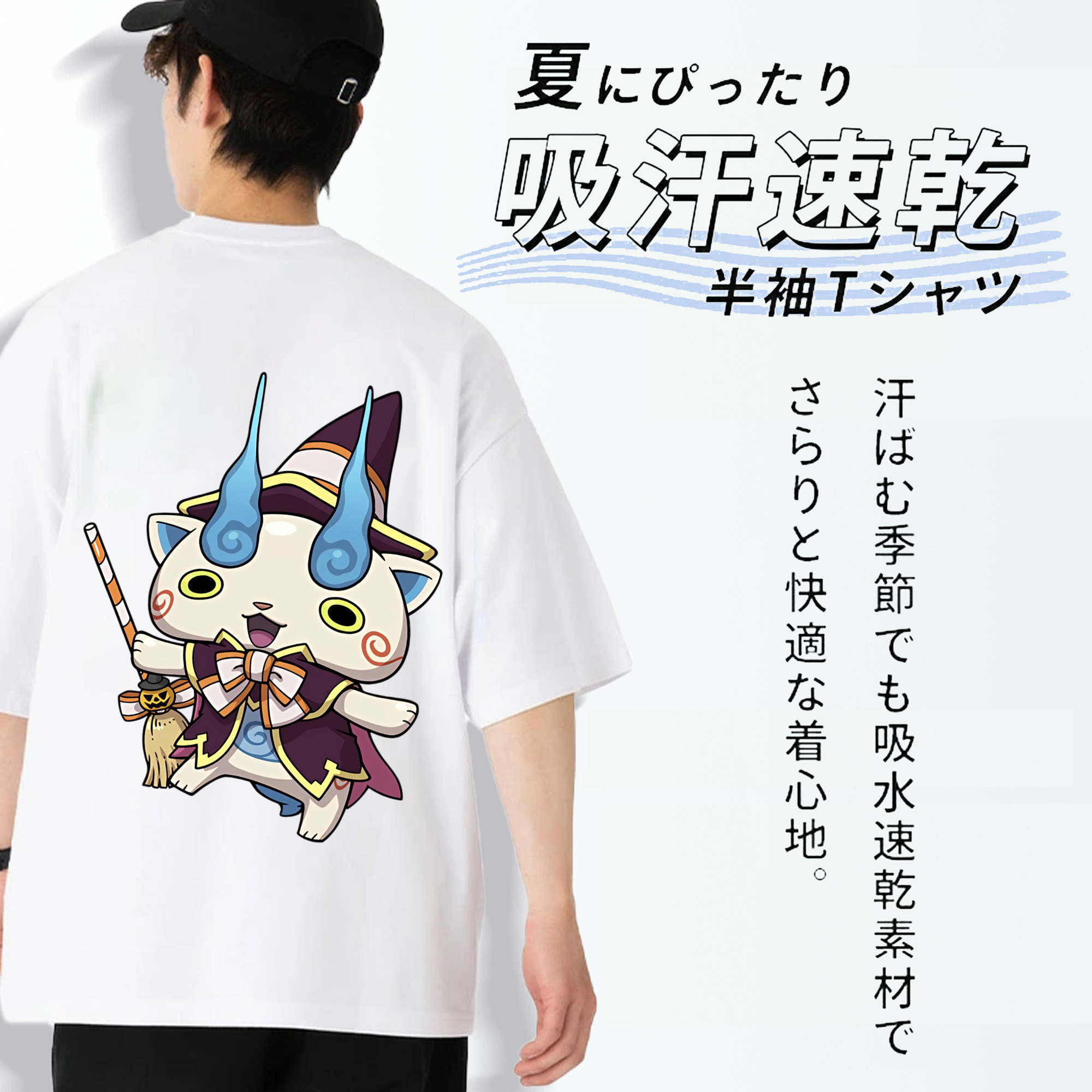 妖怪ウォッチ Yo-kai Watch 綿100％半袖Tシャツ（背面プリント）