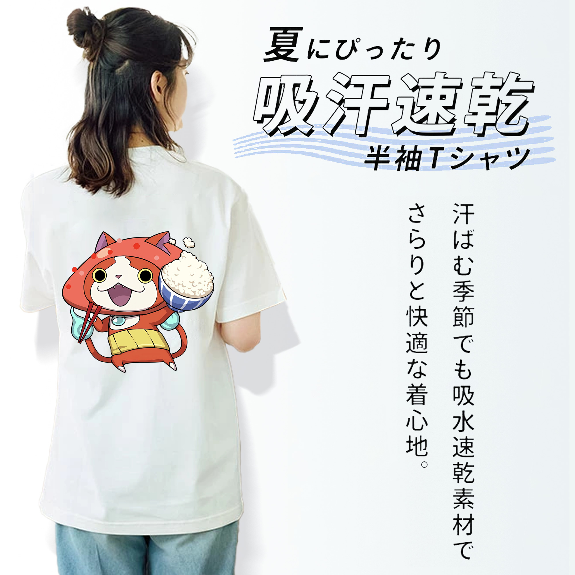 妖怪ウォッチ Yo-kai Watch 綿100％半袖Tシャツ（背面プリント）