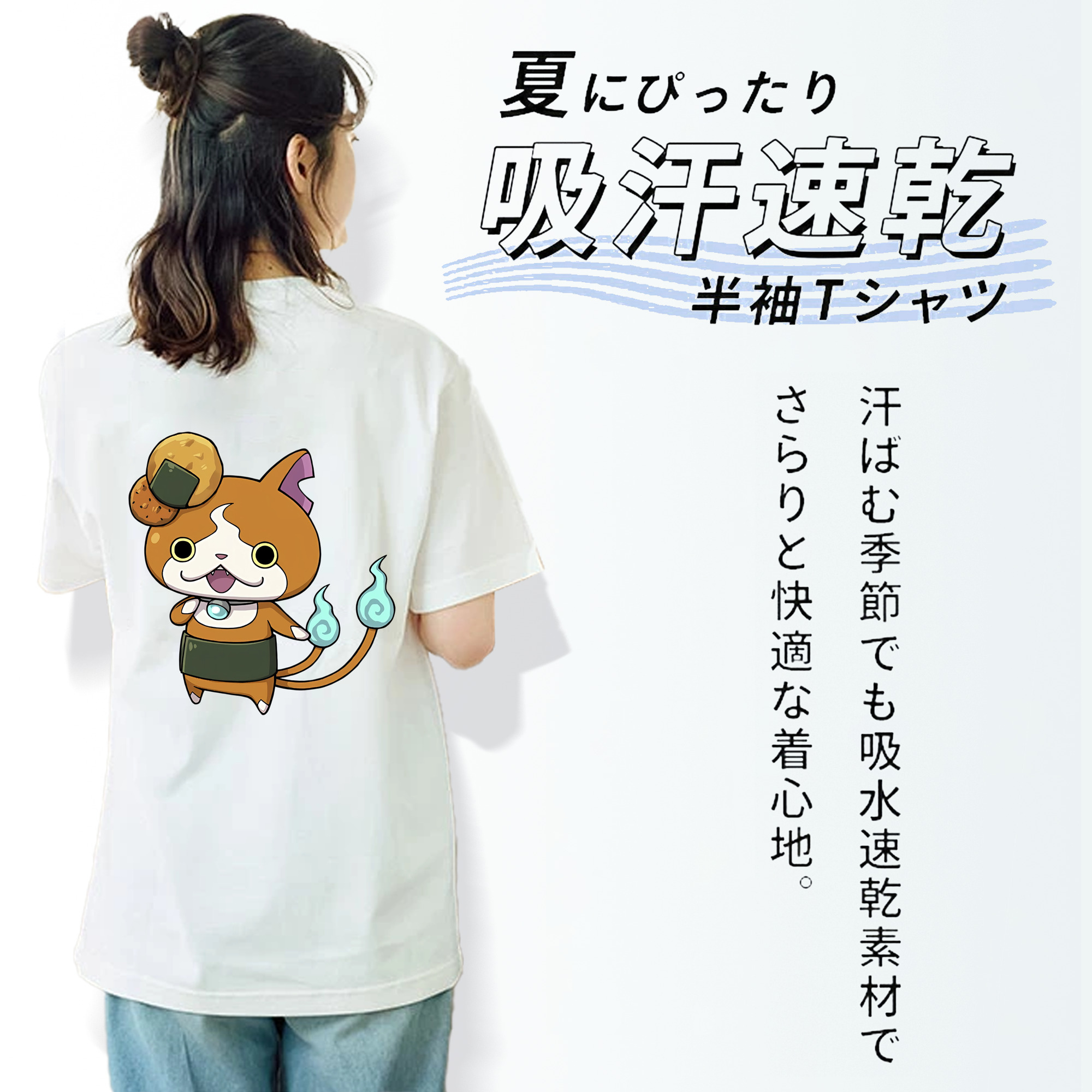 妖怪ウォッチ Yo-kai Watch 綿100％半袖Tシャツ（背面プリント）