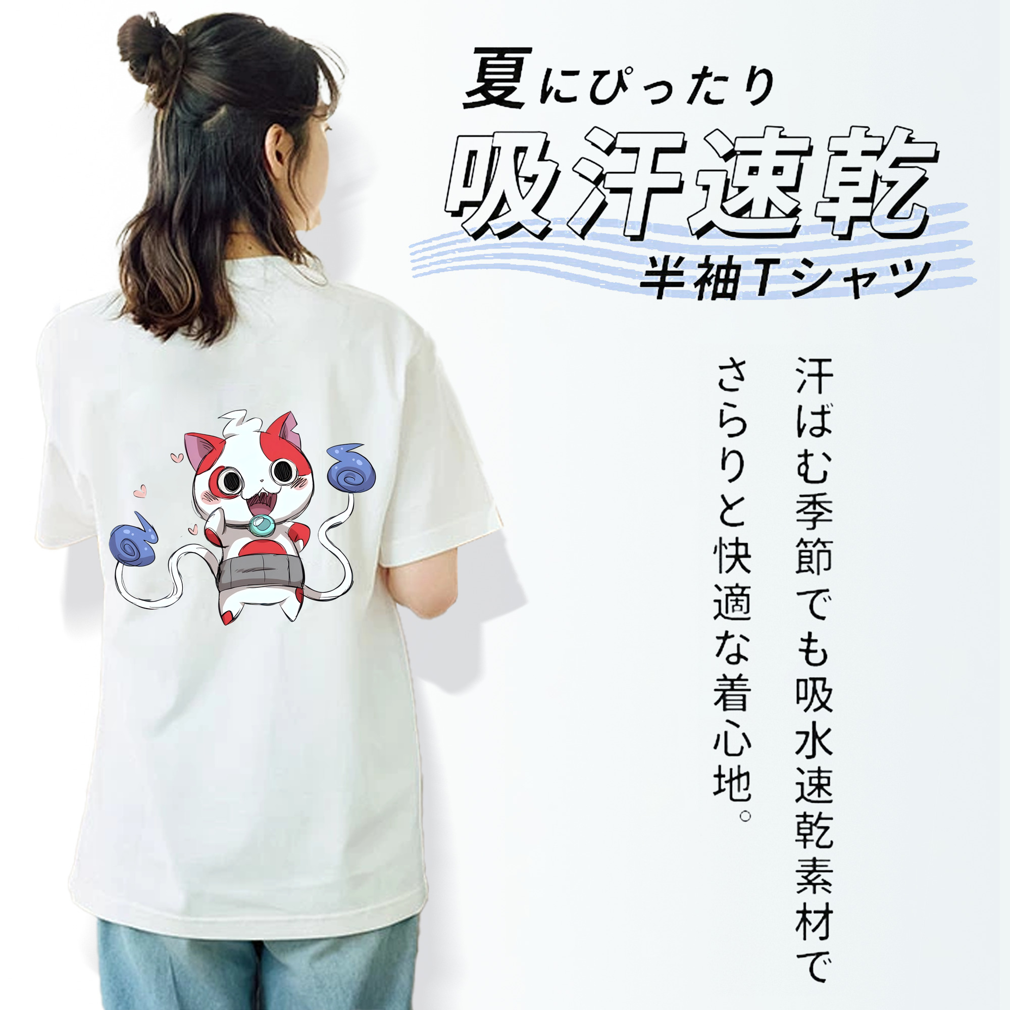 妖怪ウォッチ Yo-kai Watch 綿100％半袖Tシャツ（背面プリント）