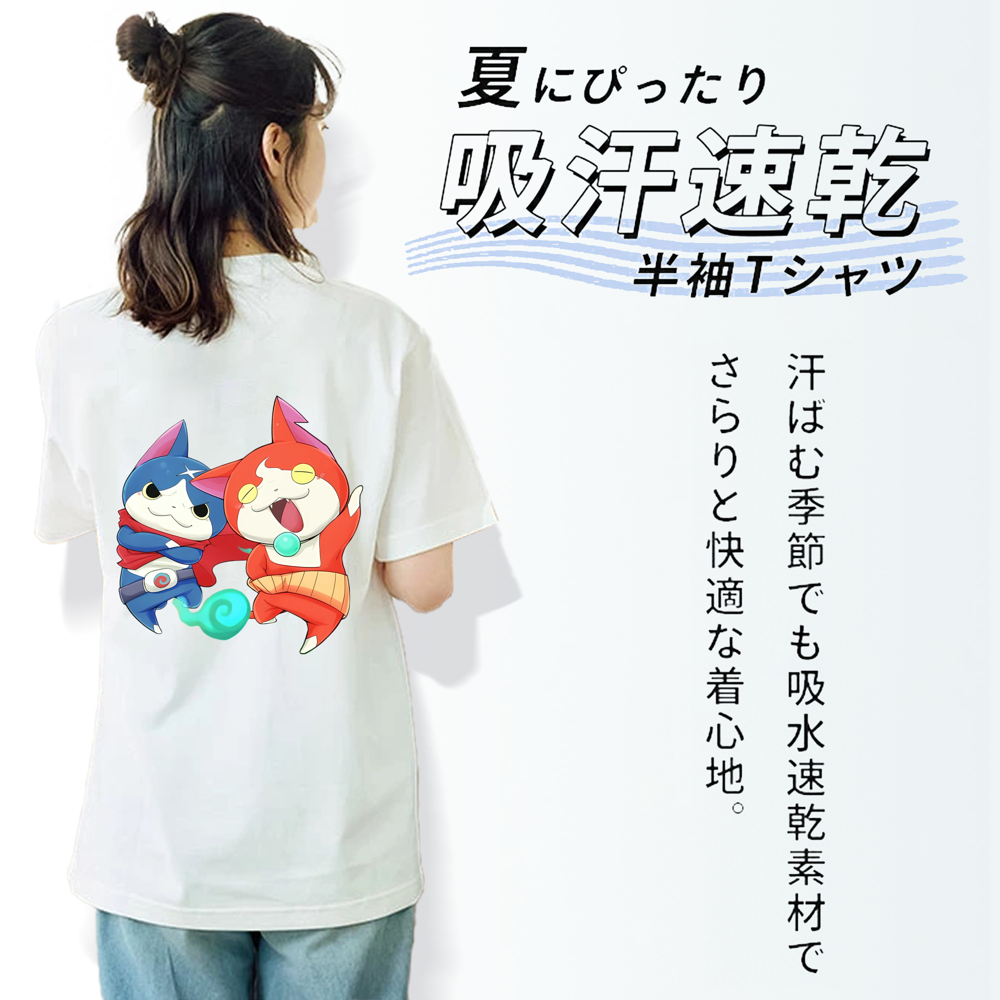 妖怪ウォッチ Yo-kai Watch 綿100％半袖Tシャツ（背面プリント）